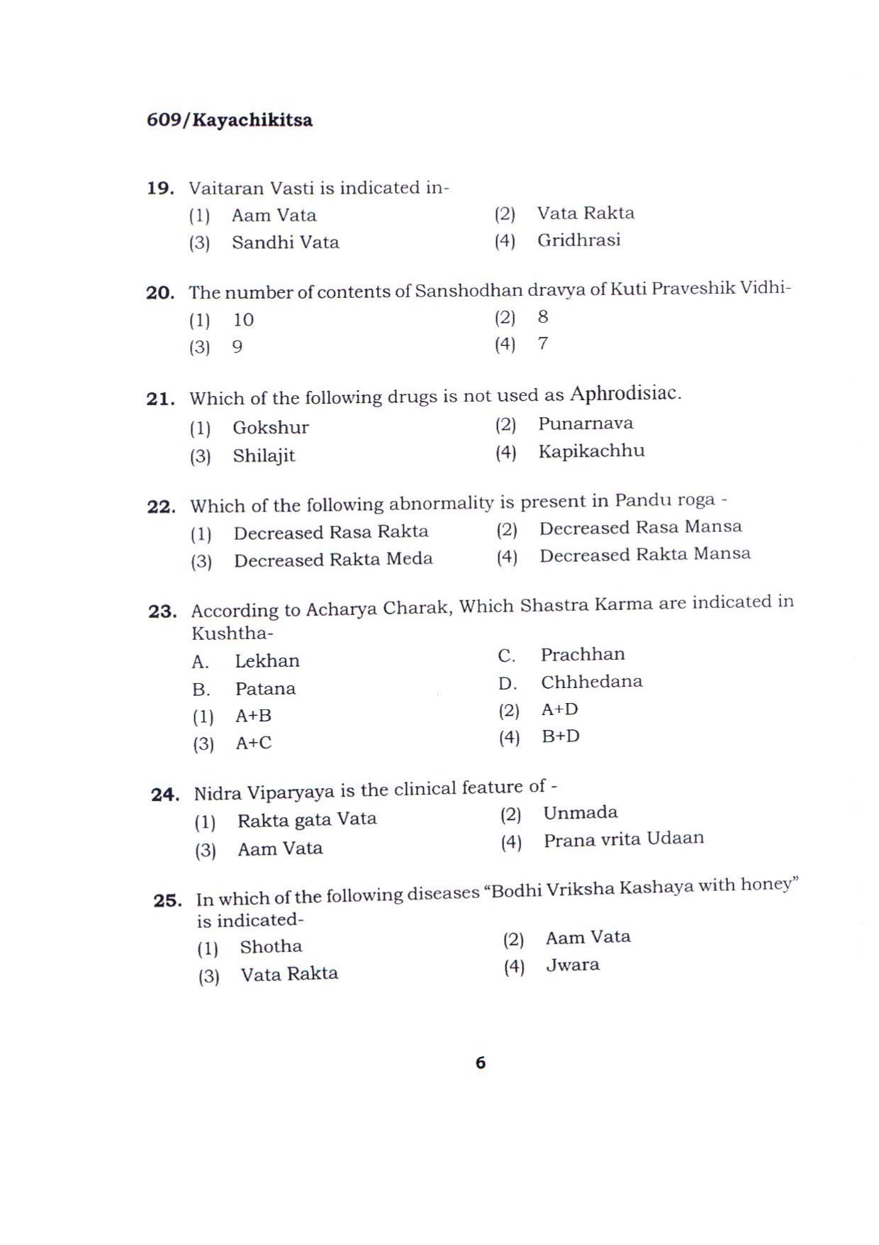 BHU RET KAYACHIKITSA 2015 Question Paper - Page 6