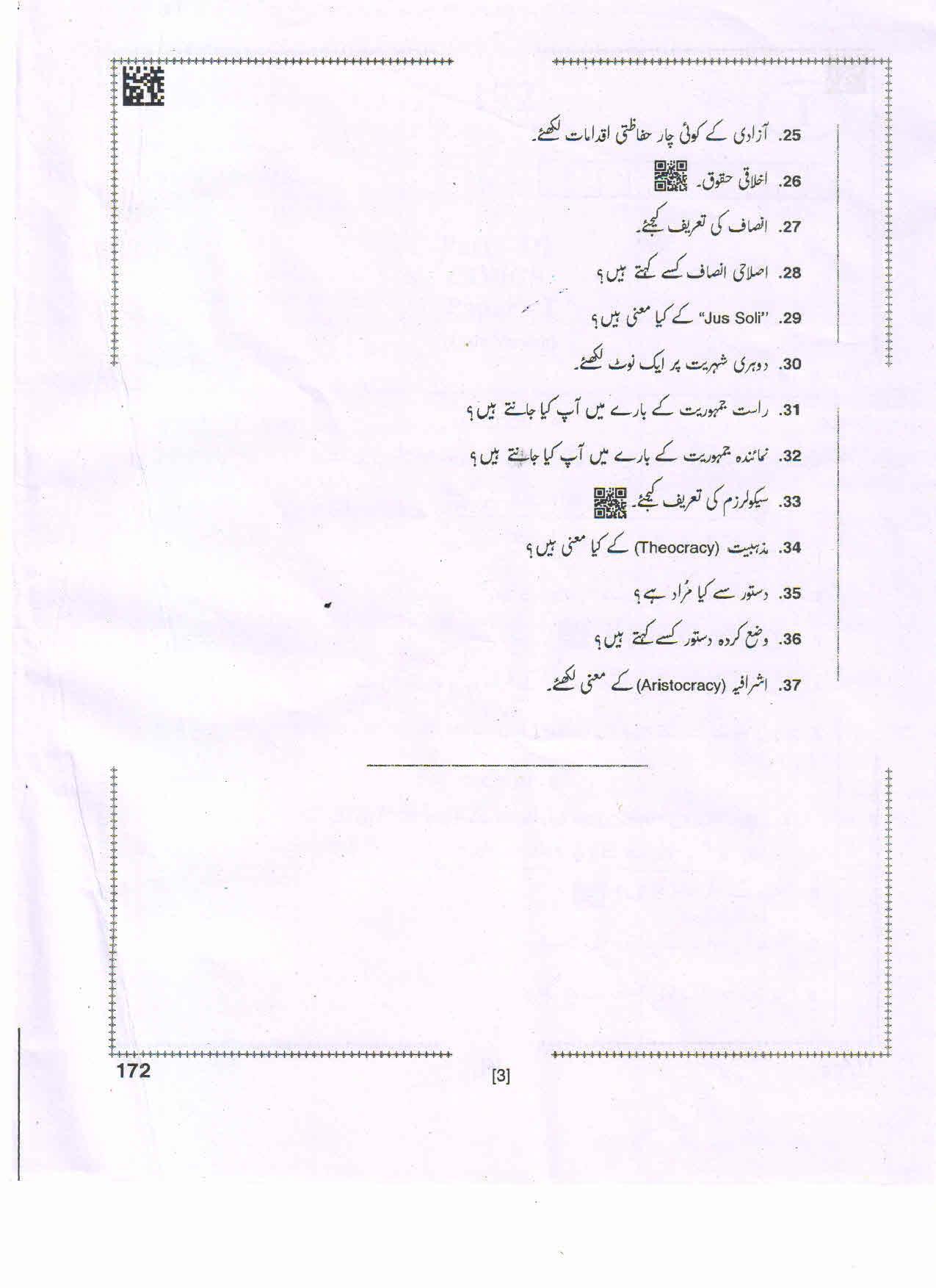 AP Inter 1st Year Civics - I(UM) Question Paper September-2021 - Page 3
