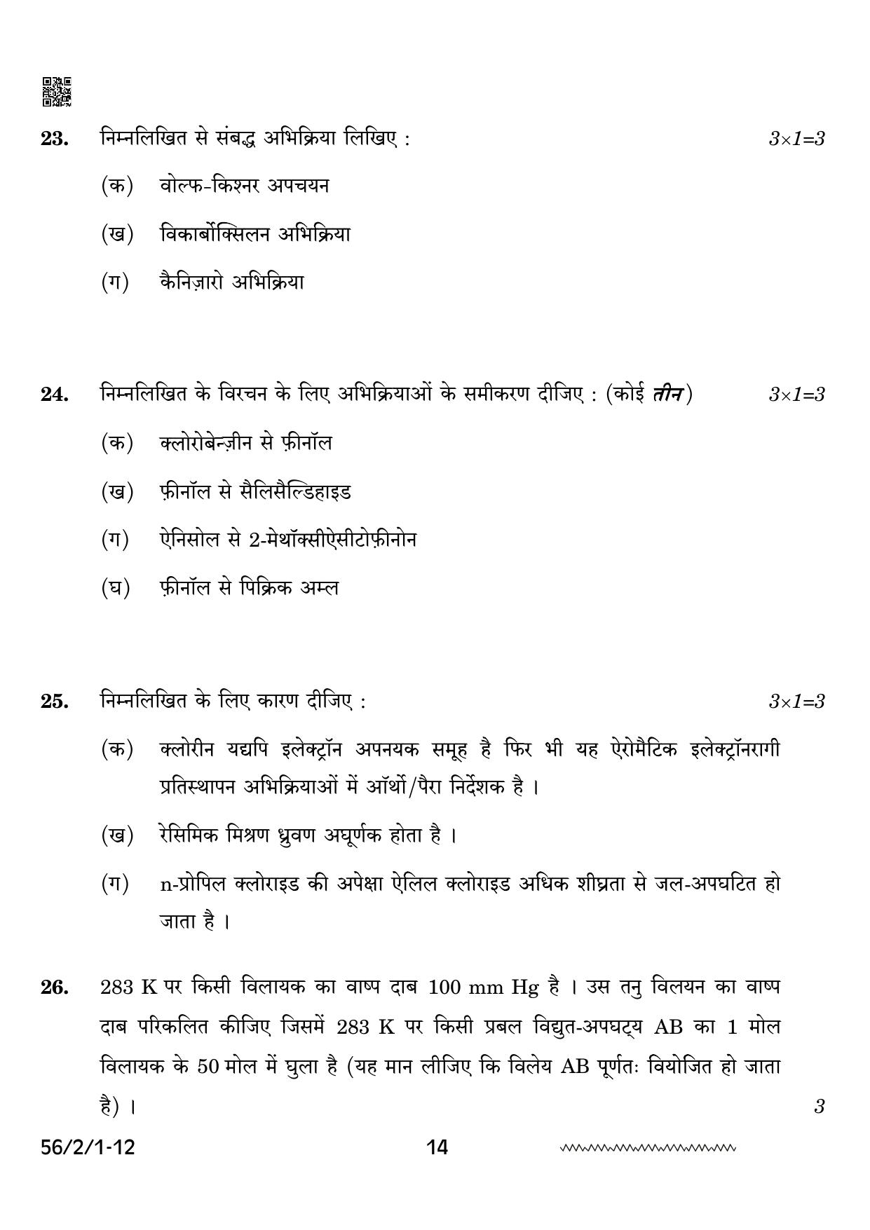 CBSE Class 12 56-2-1 Chemistry 2024 Question Paper - Page 14