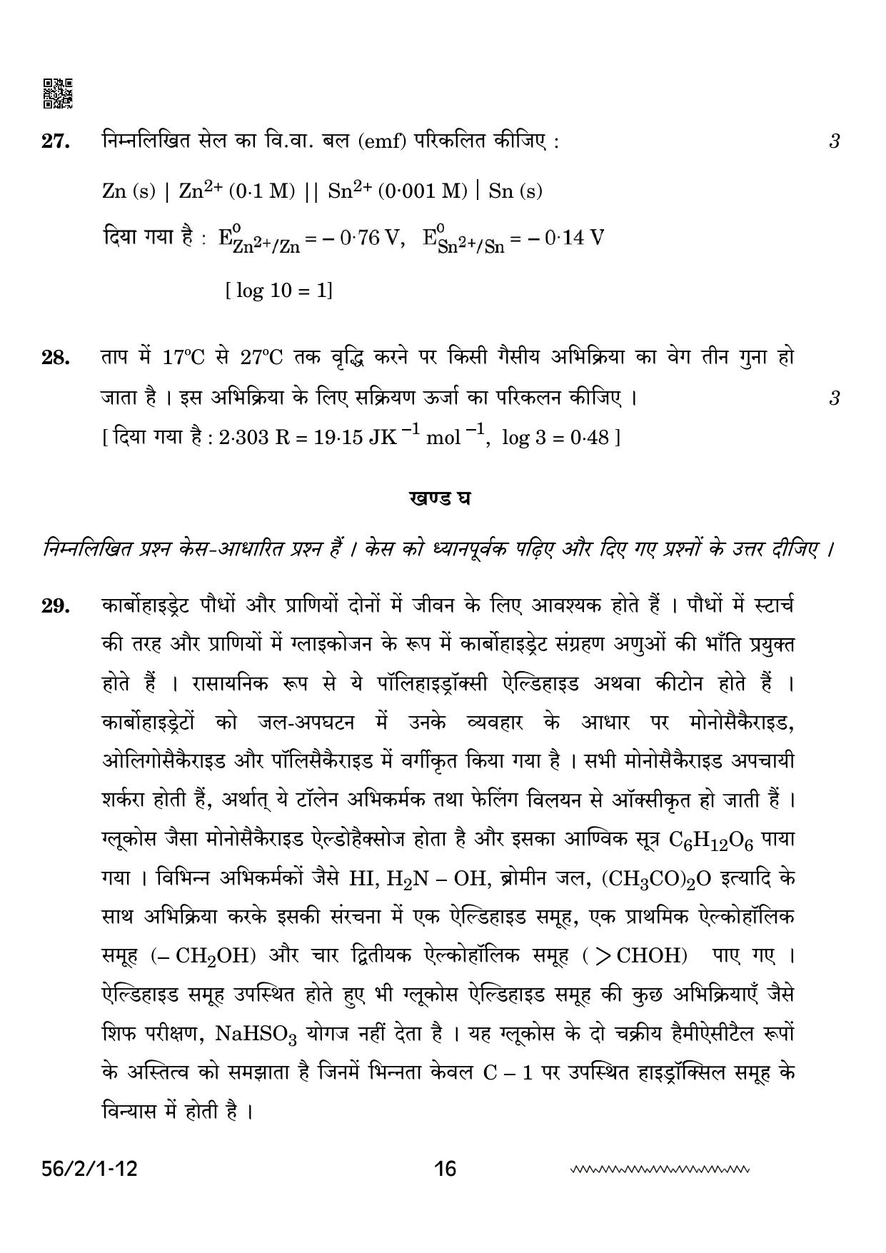 CBSE Class 12 56-2-1 Chemistry 2024 Question Paper - Page 16