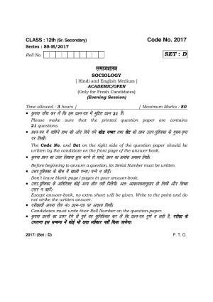 Haryana Board HBSE Class 12 Sociology -D 2017 Question Paper