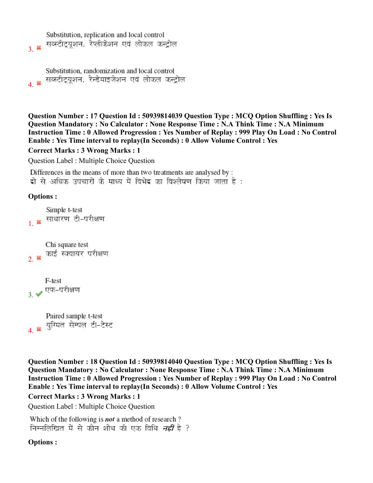 BHU RET Orthopedics 2020 Question Paper  - Page 12