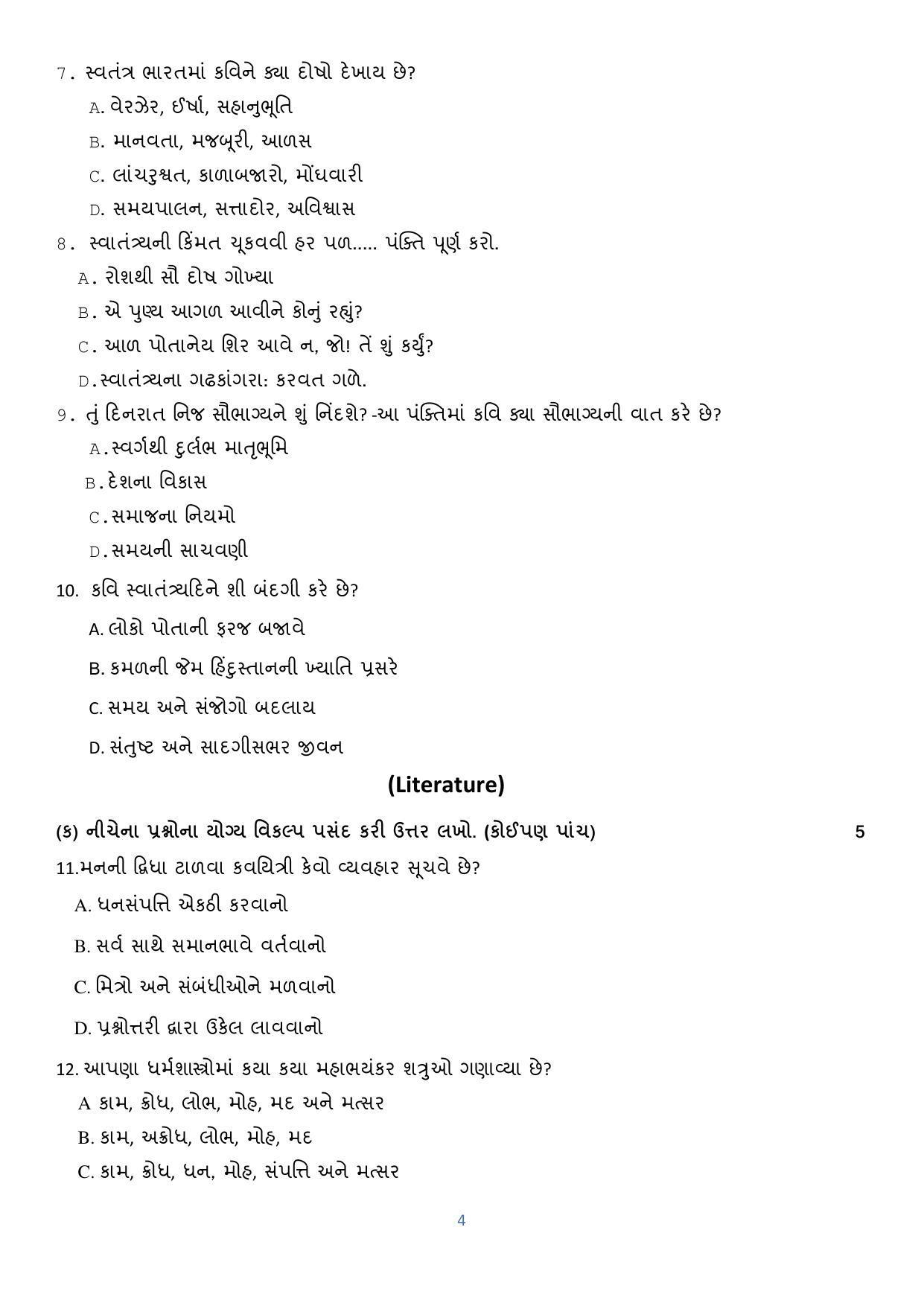 CBSE Class 12th Gujarati Sample Question Paper 2021-22 - Page 4