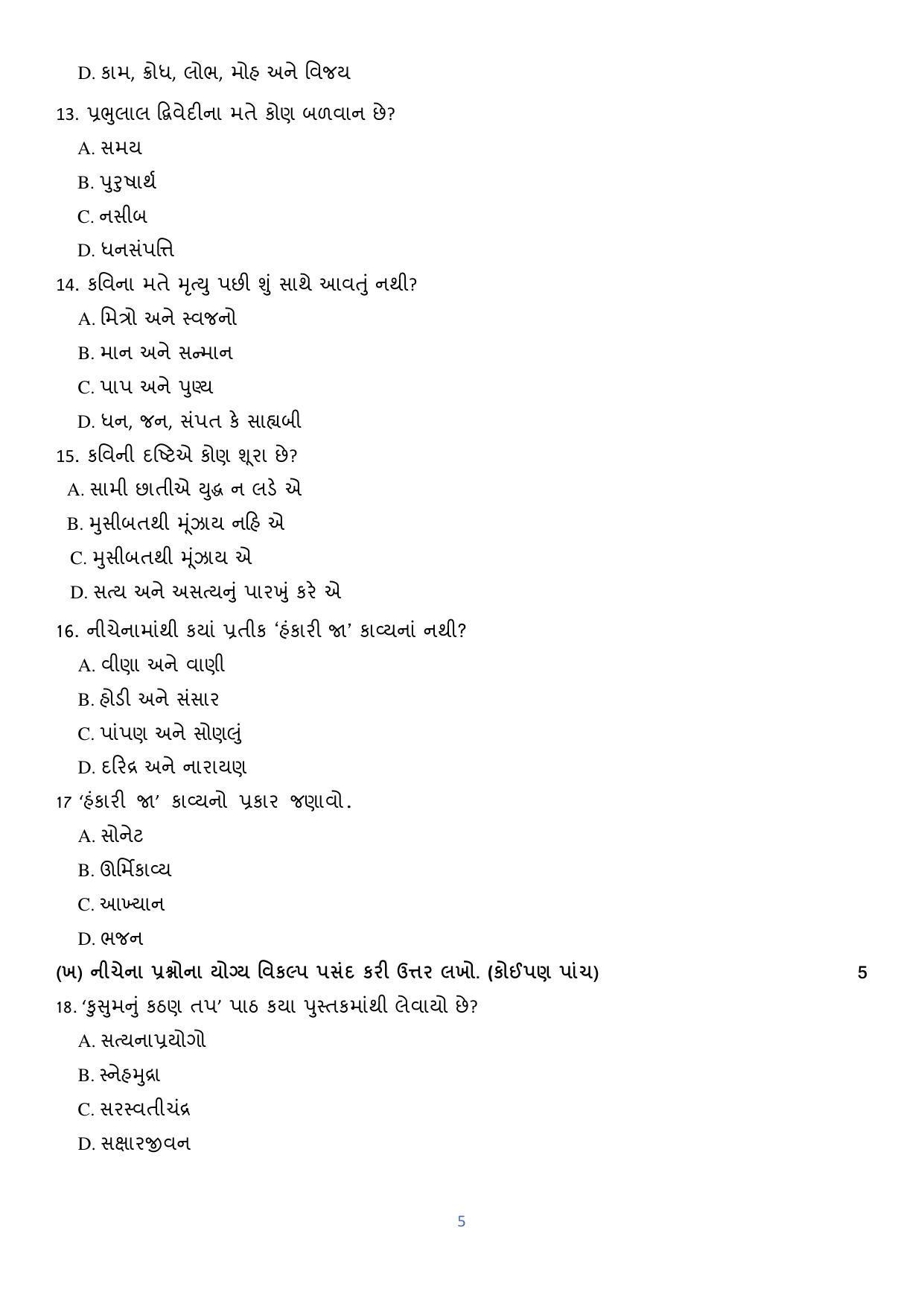 CBSE Class 12th Gujarati Sample Question Paper 2021-22 - Page 5