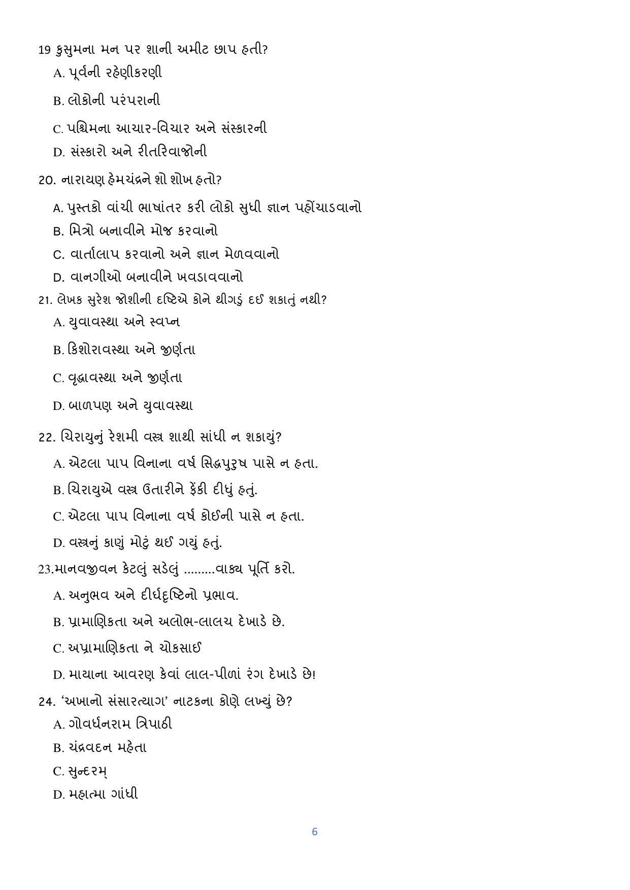 CBSE Class 12th Gujarati Sample Question Paper 2021-22 - Page 6
