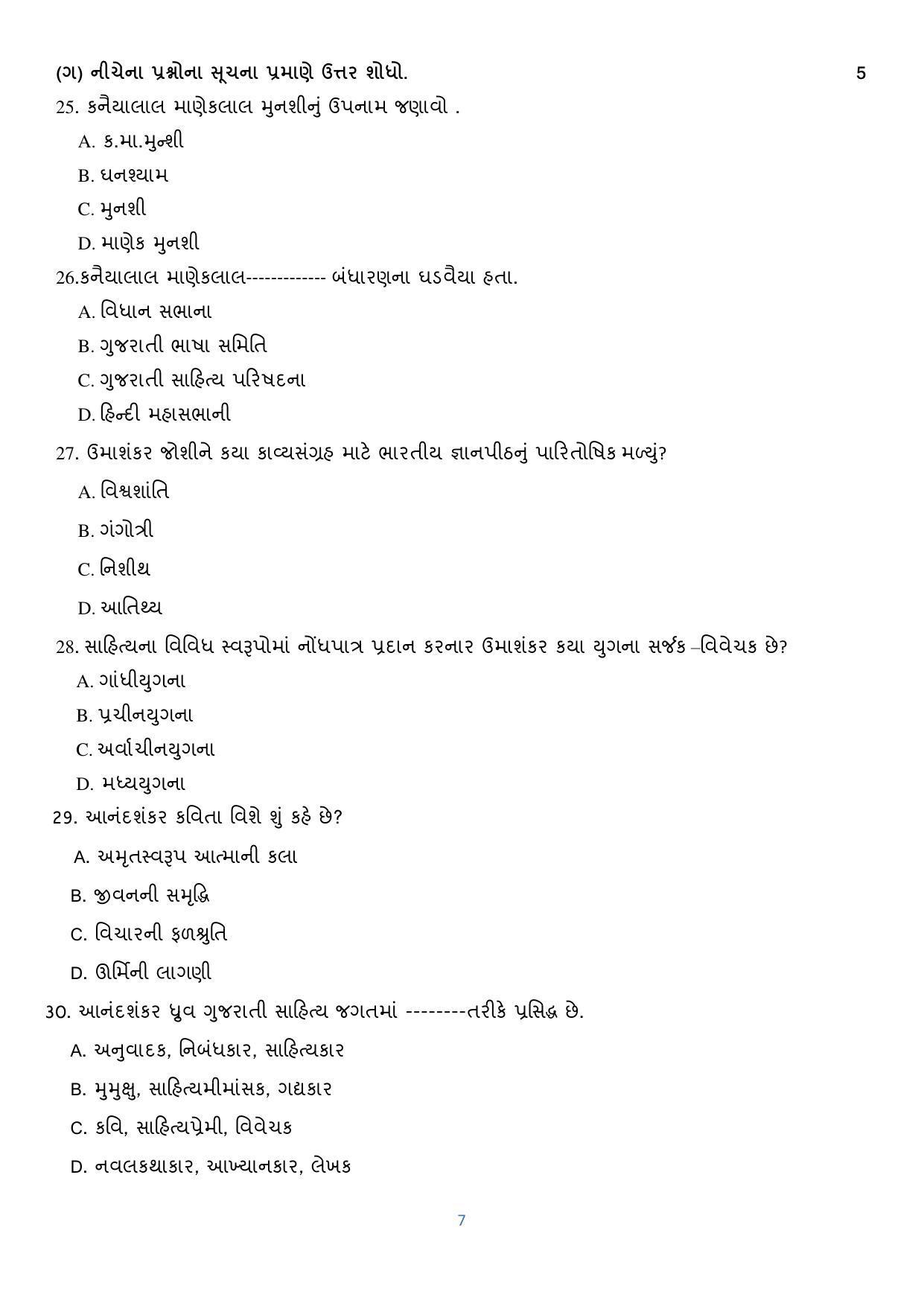 CBSE Class 12th Gujarati Sample Question Paper 2021-22 - Page 7