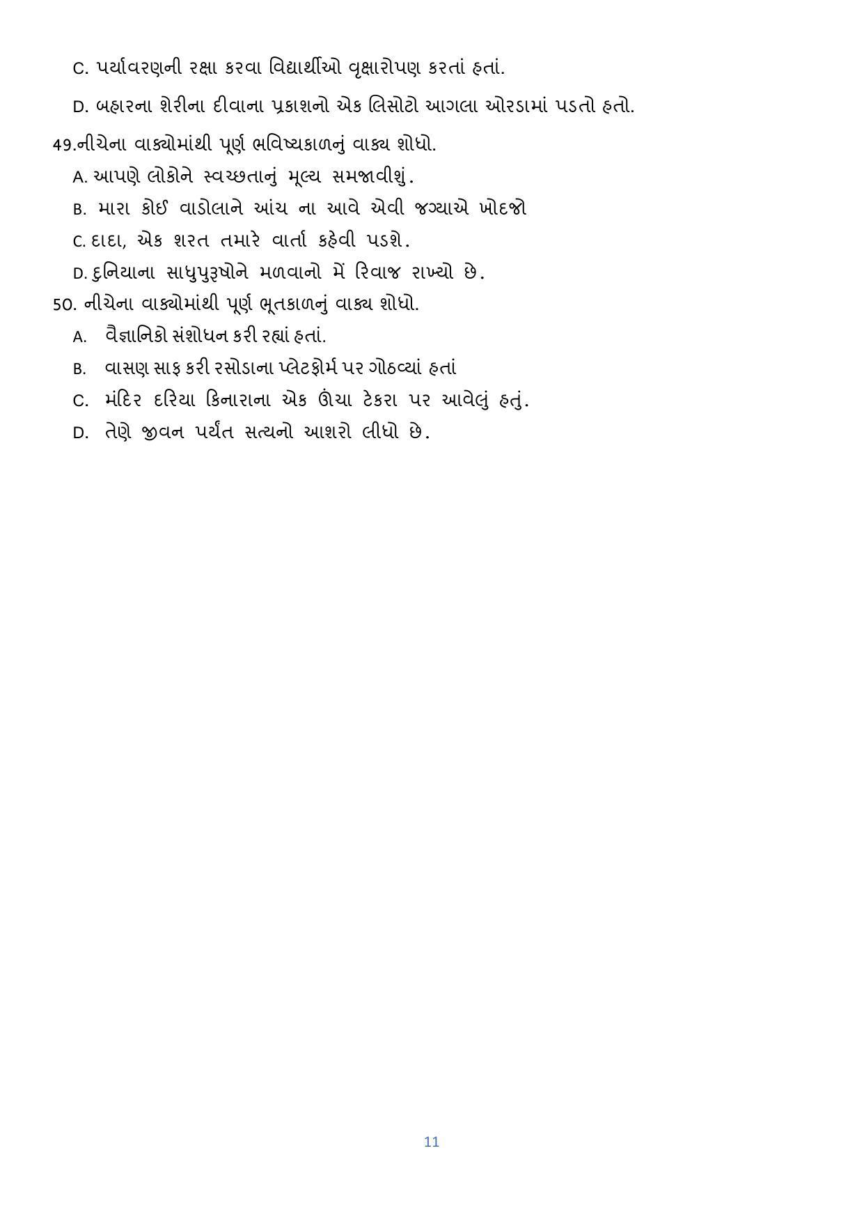 CBSE Class 12th Gujarati Sample Question Paper 2021-22 - Page 11