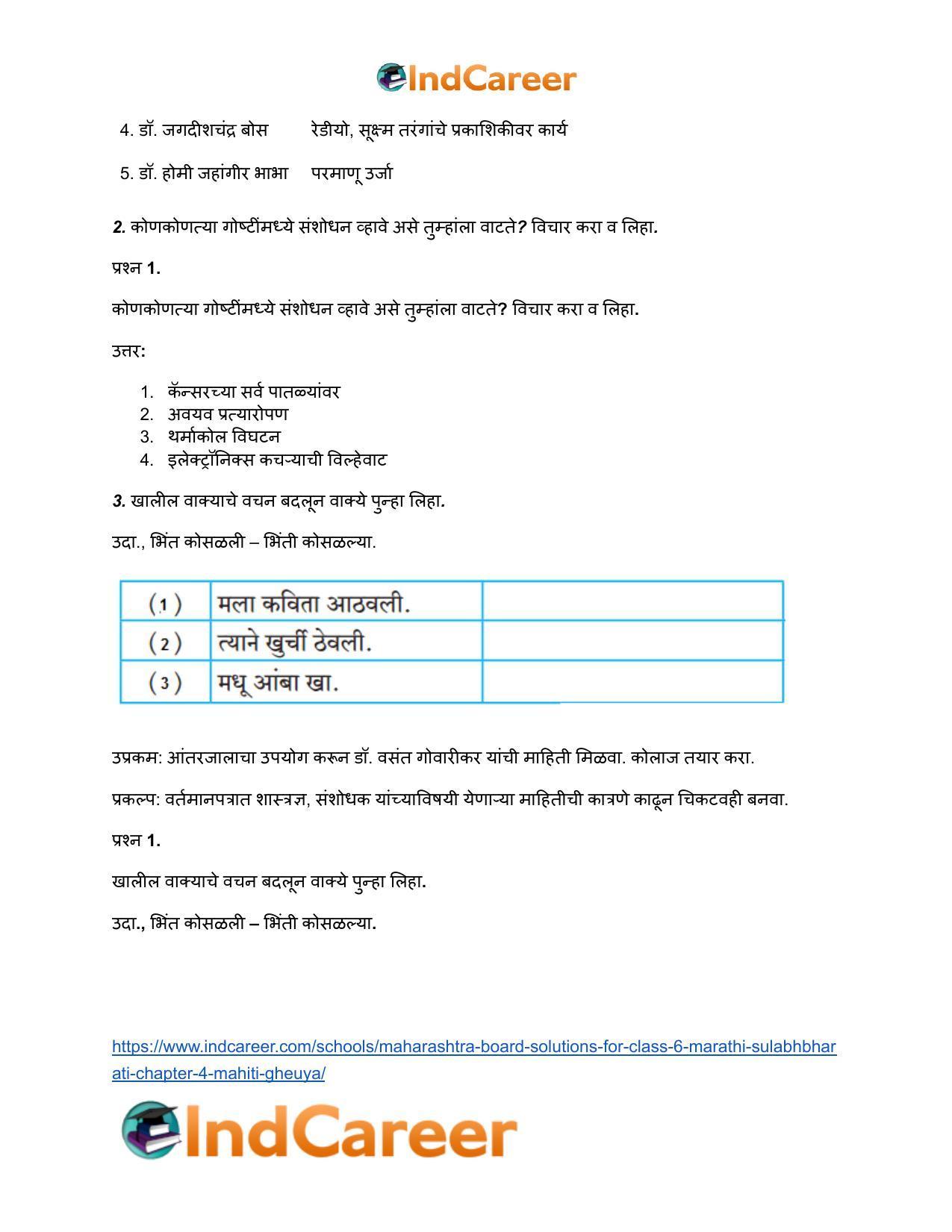 Maharashtra Board Solutions for Class 6- Marathi Sulabhbharati: Chapter 4- माहिती घेऊया - Page 3