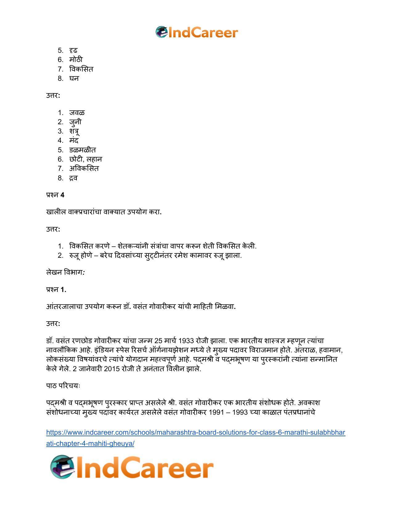 Maharashtra Board Solutions for Class 6- Marathi Sulabhbharati: Chapter 4- माहिती घेऊया - Page 8