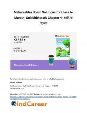 Maharashtra Board Solutions for Class 6- Marathi Sulabhbharati: Chapter 4- माहिती घेऊया