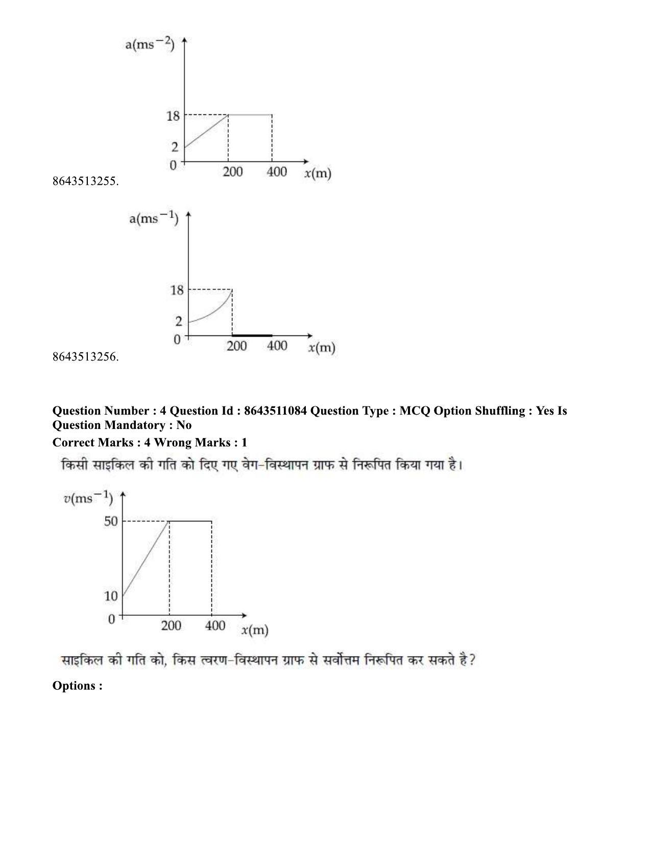 JEE Mains 2021: BTech Hindi (P.A) (Shift 1) 16-03-2021 Question Paper - Page 6