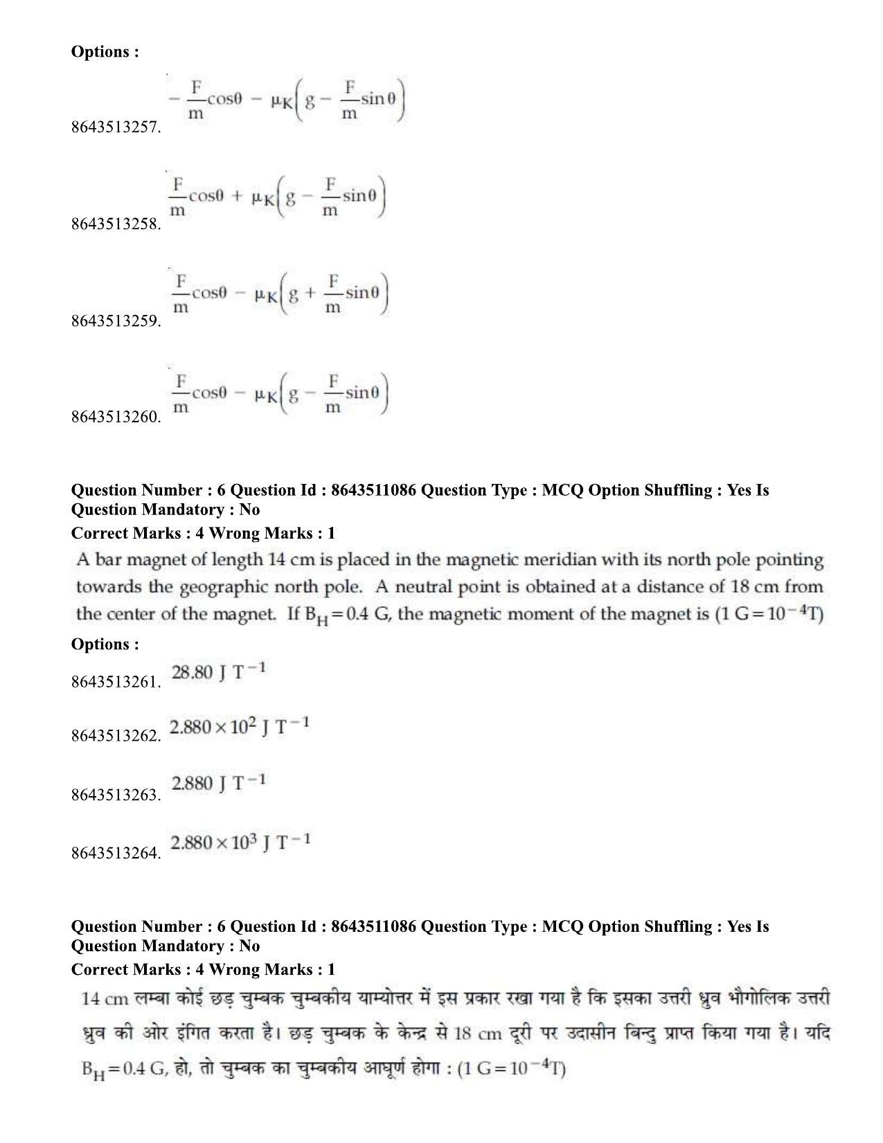 JEE Mains 2021: BTech Hindi (P.A) (Shift 1) 16-03-2021 Question Paper - Page 9