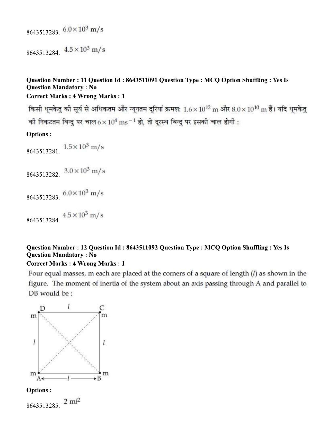 JEE Mains 2021: BTech Hindi (P.A) (Shift 1) 16-03-2021 Question Paper - Page 15