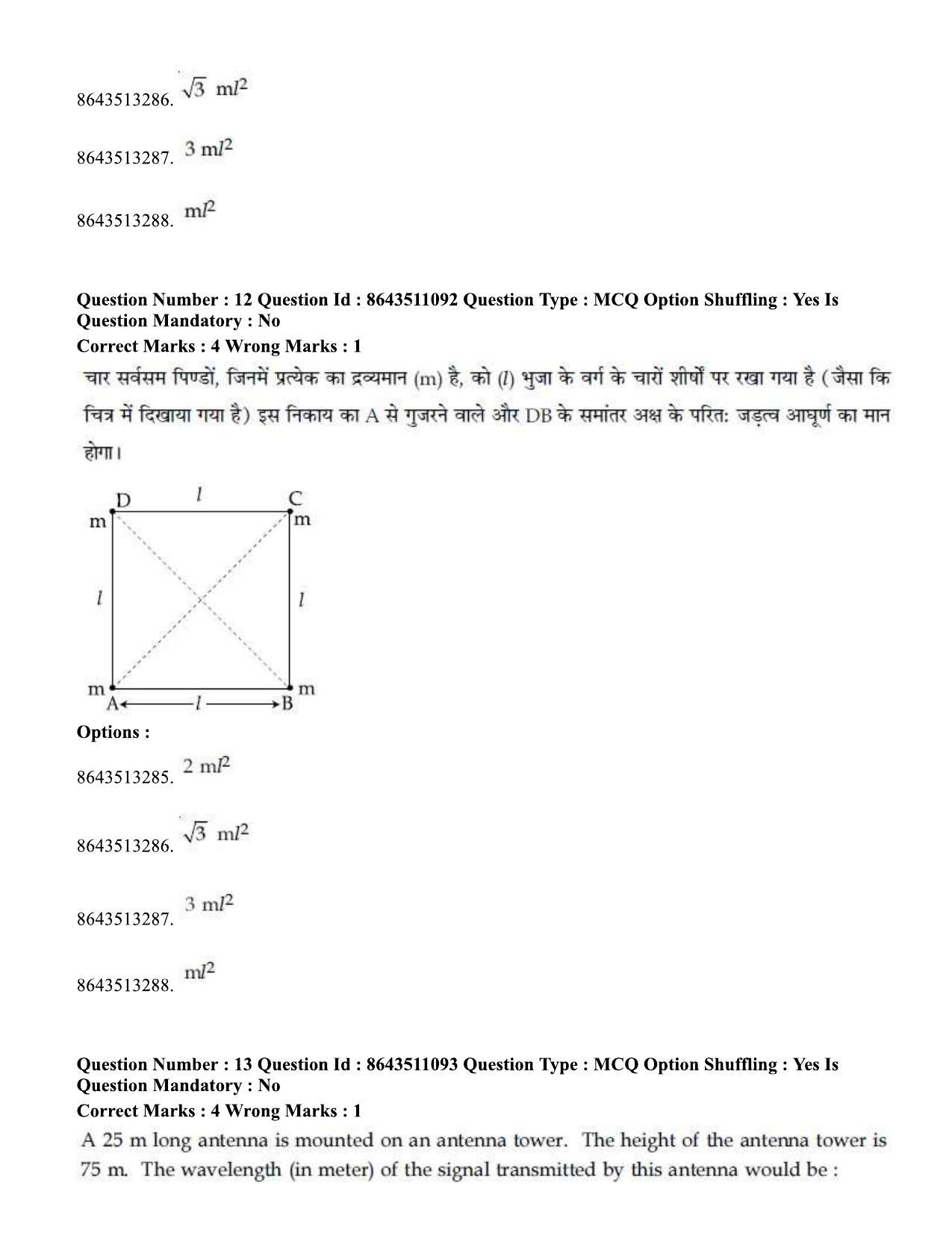 JEE Mains 2021: BTech Hindi (P.A) (Shift 1) 16-03-2021 Question Paper - Page 16