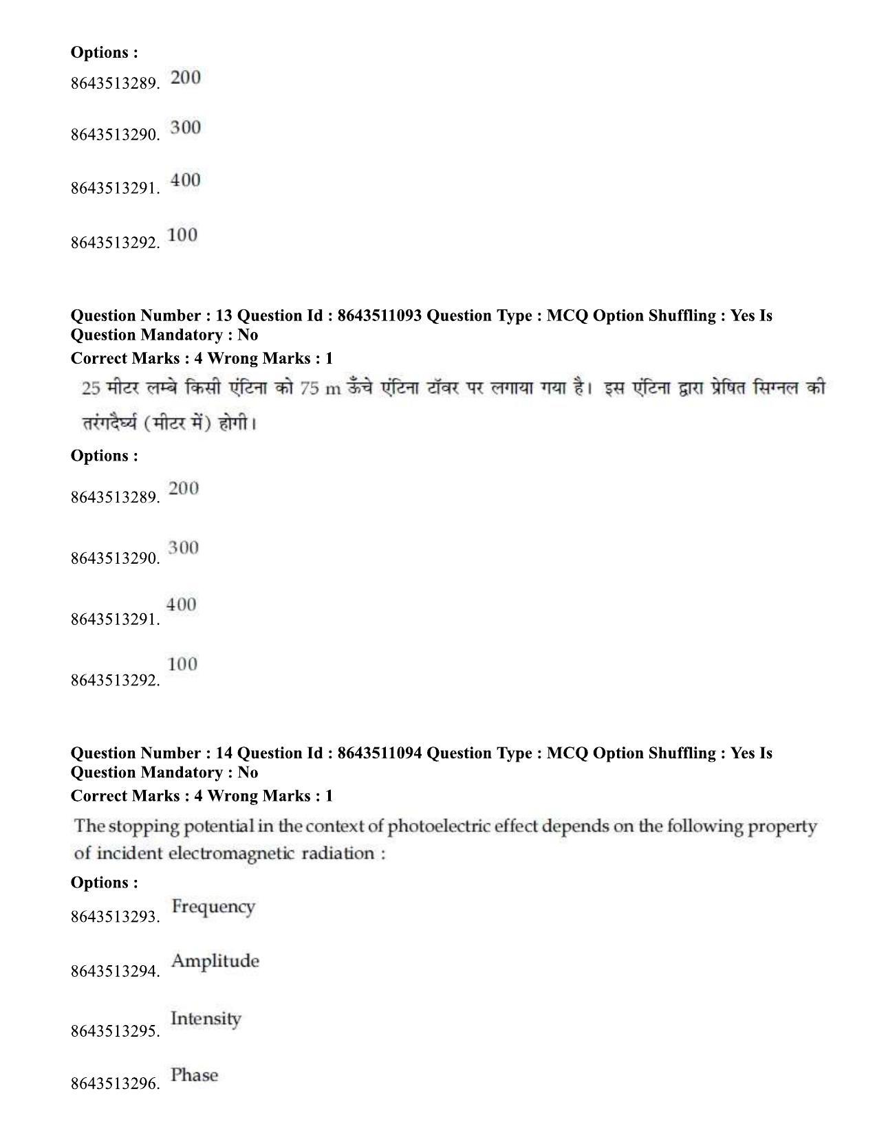 JEE Mains 2021: BTech Hindi (P.A) (Shift 1) 16-03-2021 Question Paper - Page 17