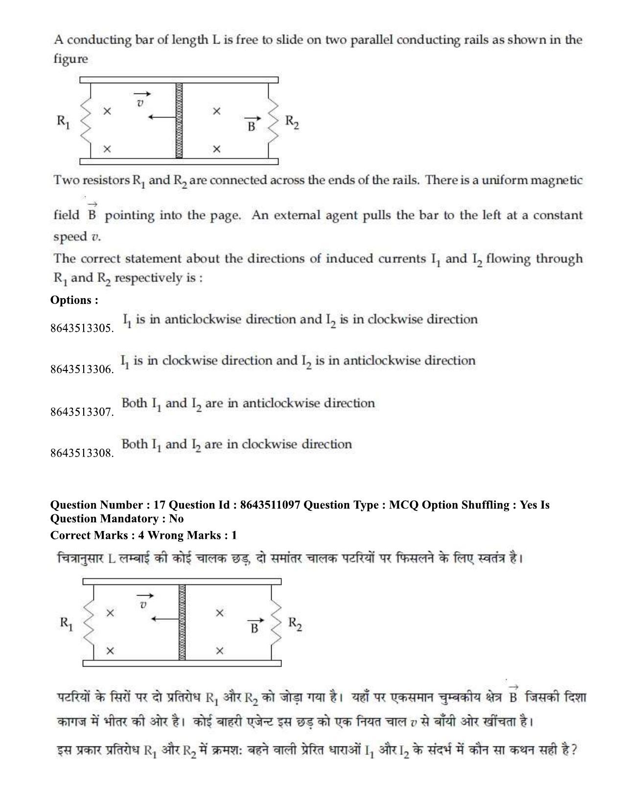 JEE Mains 2021: BTech Hindi (P.A) (Shift 1) 16-03-2021 Question Paper - Page 21