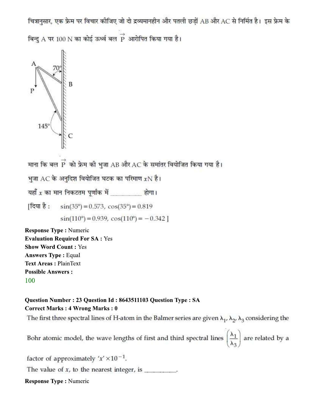 JEE Mains 2021: BTech Hindi (P.A) (Shift 1) 16-03-2021 Question Paper - Page 28
