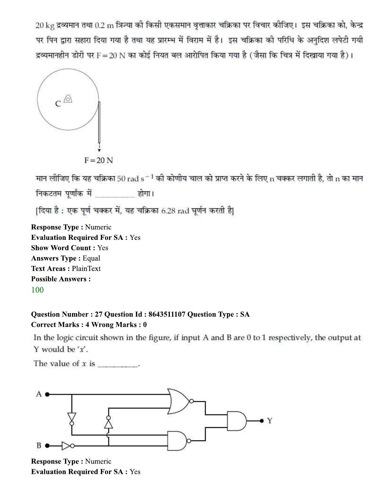 JEE Mains 2021: BTech Hindi (P.A) (Shift 1) 16-03-2021 Question Paper - Page 34