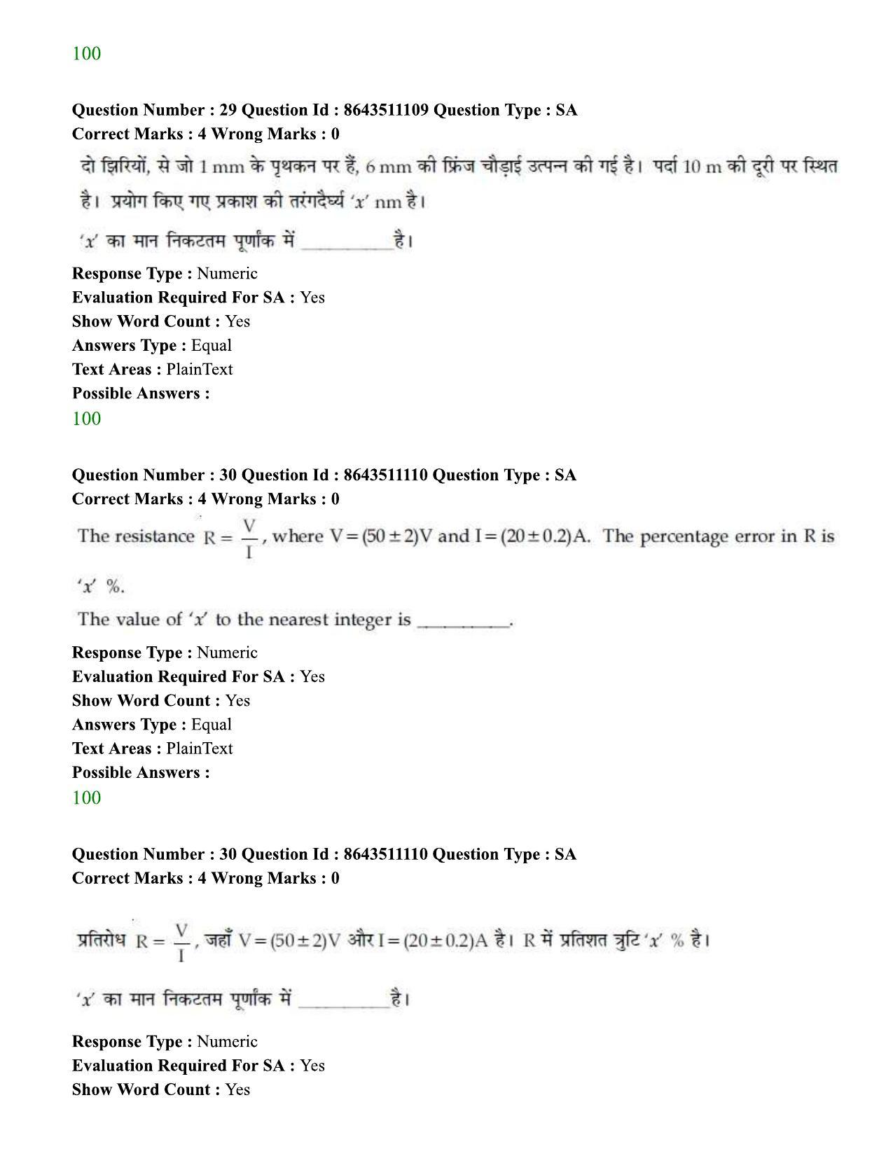 JEE Mains 2021: BTech Hindi (P.A) (Shift 1) 16-03-2021 Question Paper - Page 37