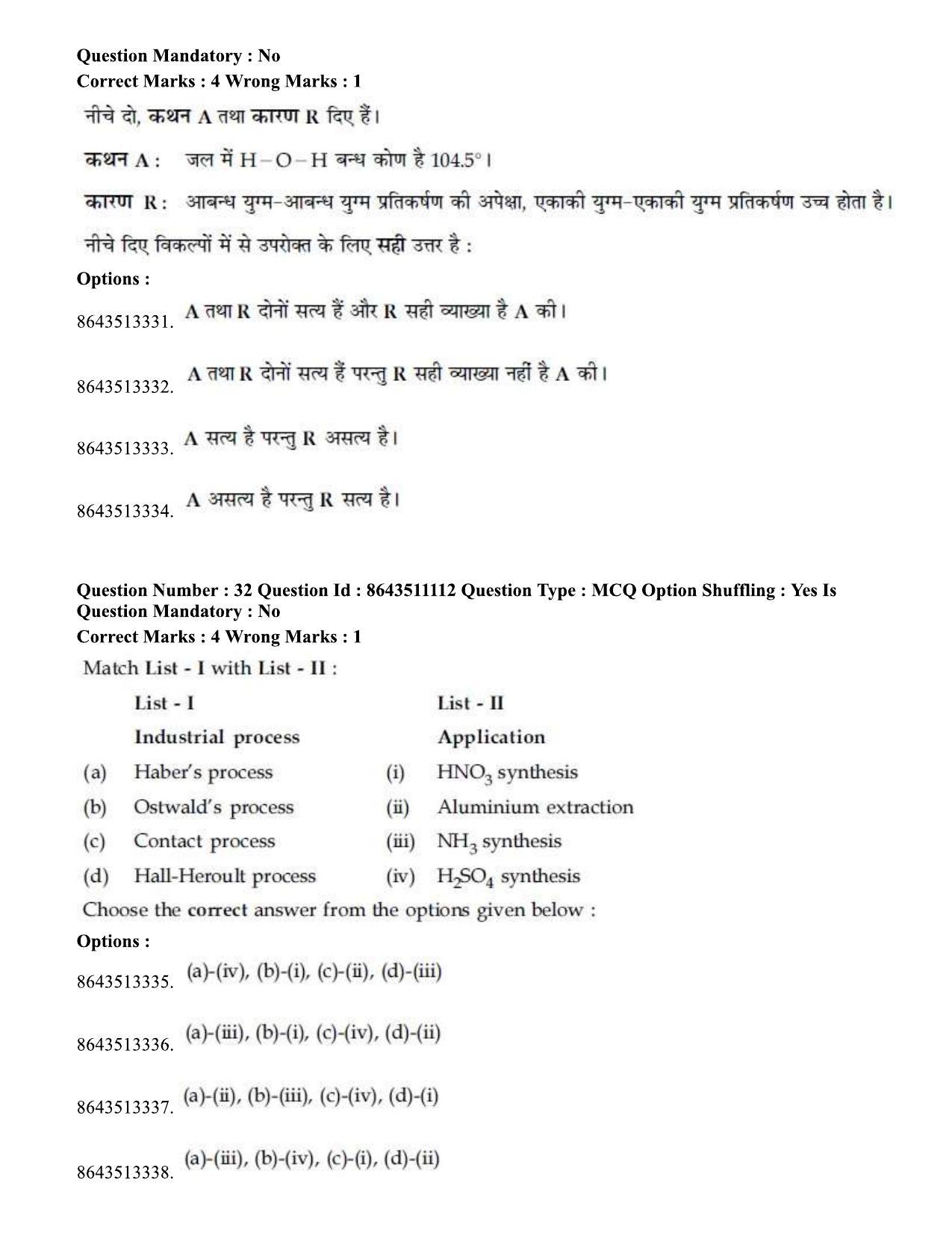 JEE Mains 2021: BTech Hindi (P.A) (Shift 1) 16-03-2021 Question Paper - Page 39