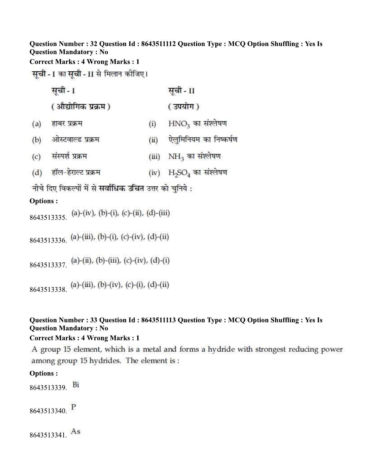 JEE Mains 2021: BTech Hindi (P.A) (Shift 1) 16-03-2021 Question Paper - Page 40