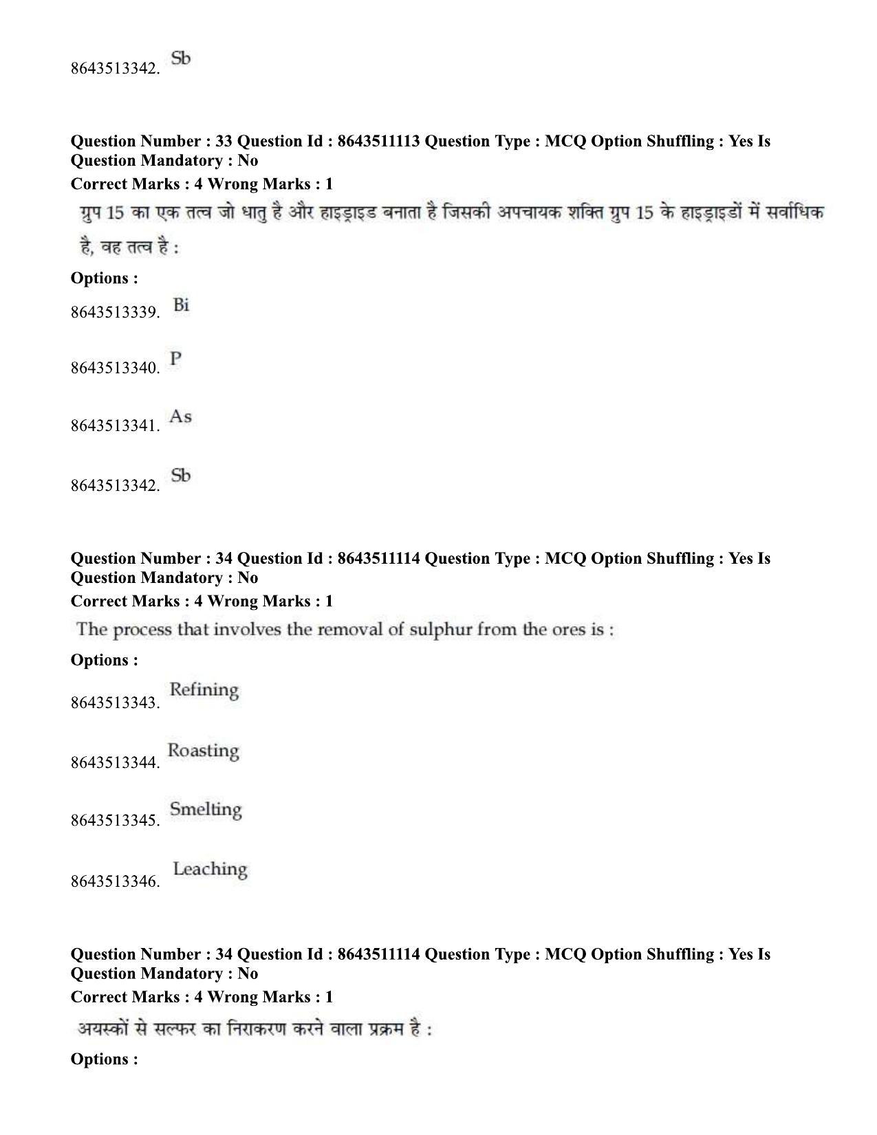 JEE Mains 2021: BTech Hindi (P.A) (Shift 1) 16-03-2021 Question Paper - Page 41