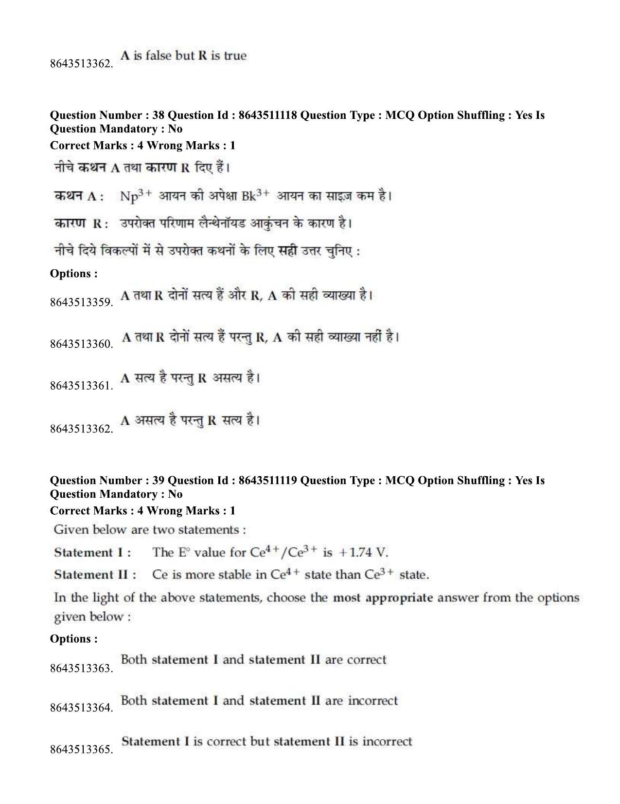 JEE Mains 2021: BTech Hindi (P.A) (Shift 1) 16-03-2021 Question Paper - Page 46