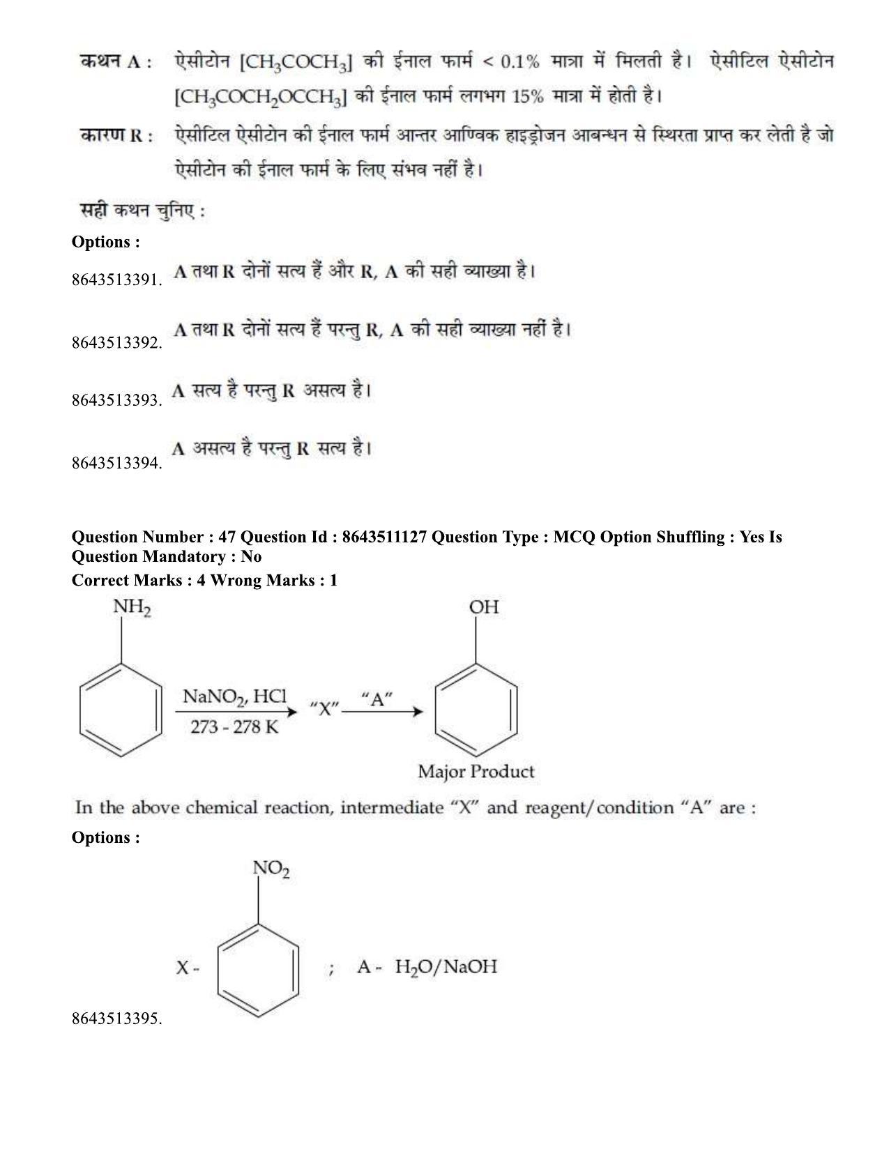 JEE Mains 2021: BTech Hindi (P.A) (Shift 1) 16-03-2021 Question Paper - Page 56