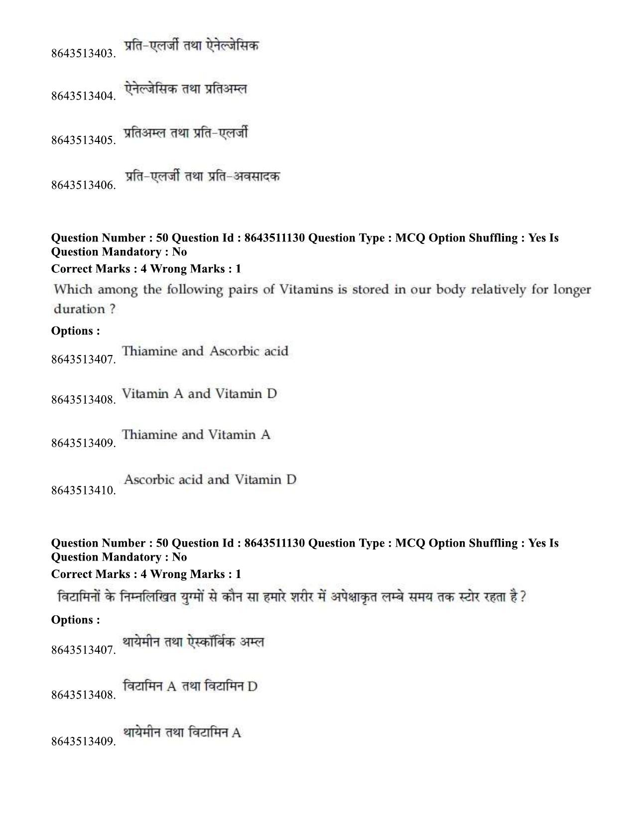 JEE Mains 2021: BTech Hindi (P.A) (Shift 1) 16-03-2021 Question Paper - Page 61