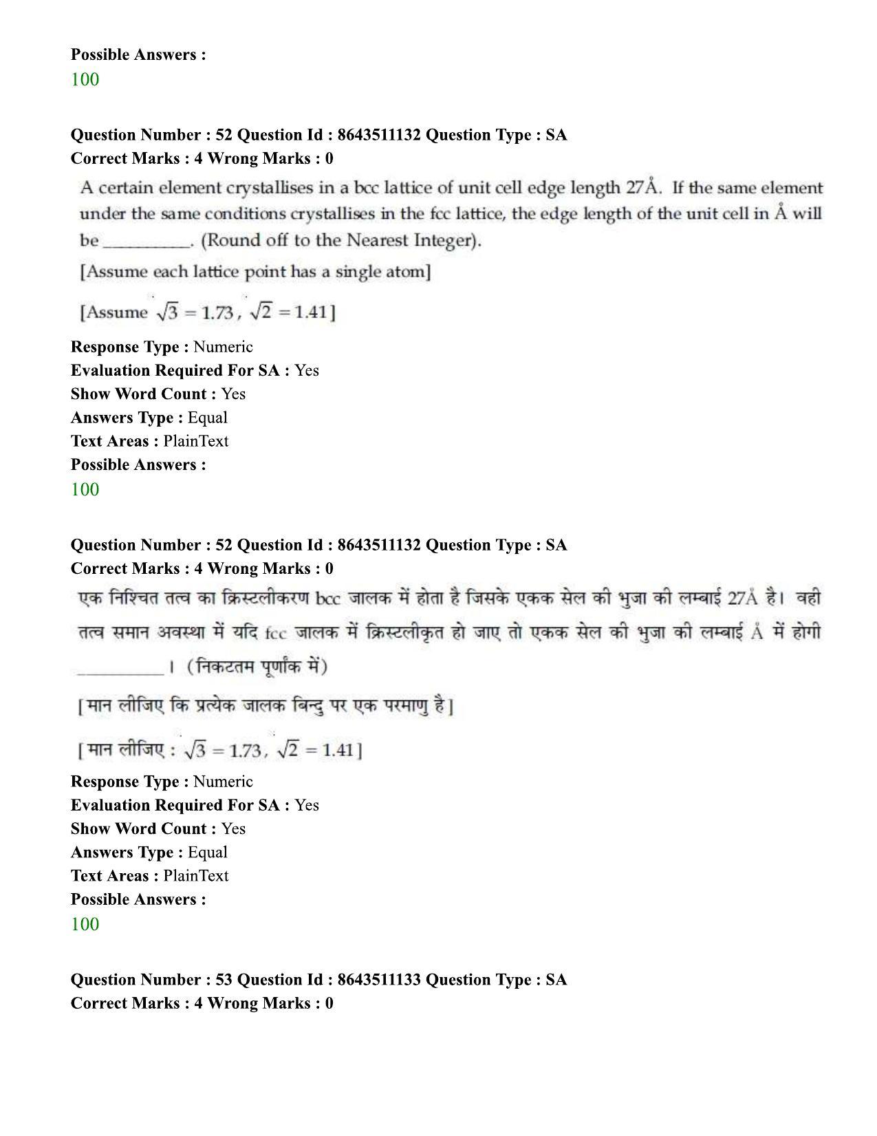 JEE Mains 2021: BTech Hindi (P.A) (Shift 1) 16-03-2021 Question Paper - Page 63
