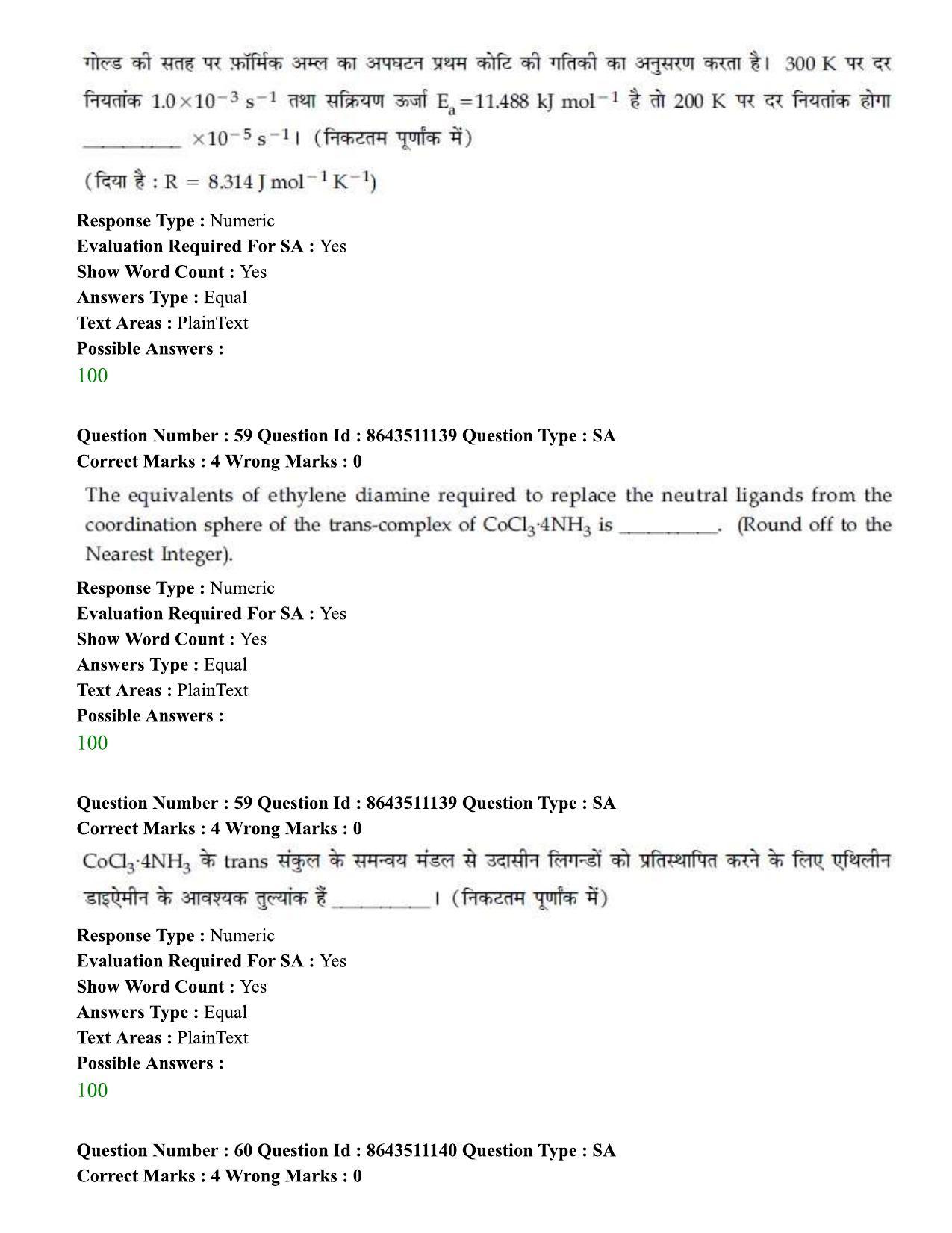 JEE Mains 2021: BTech Hindi (P.A) (Shift 1) 16-03-2021 Question Paper - Page 68