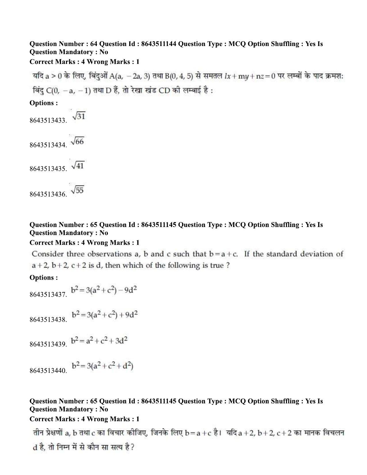 JEE Mains 2021: BTech Hindi (P.A) (Shift 1) 16-03-2021 Question Paper - Page 73