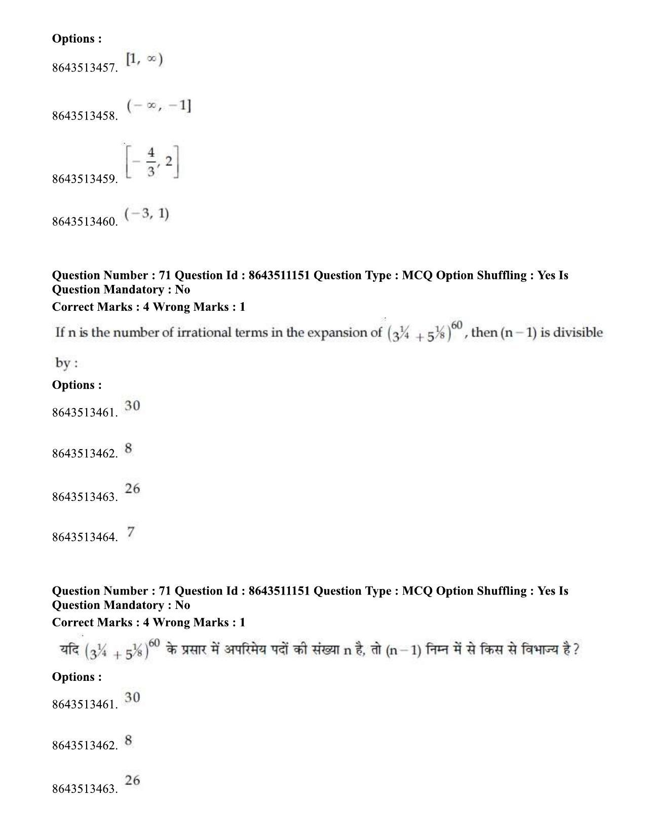JEE Mains 2021: BTech Hindi (P.A) (Shift 1) 16-03-2021 Question Paper - Page 79