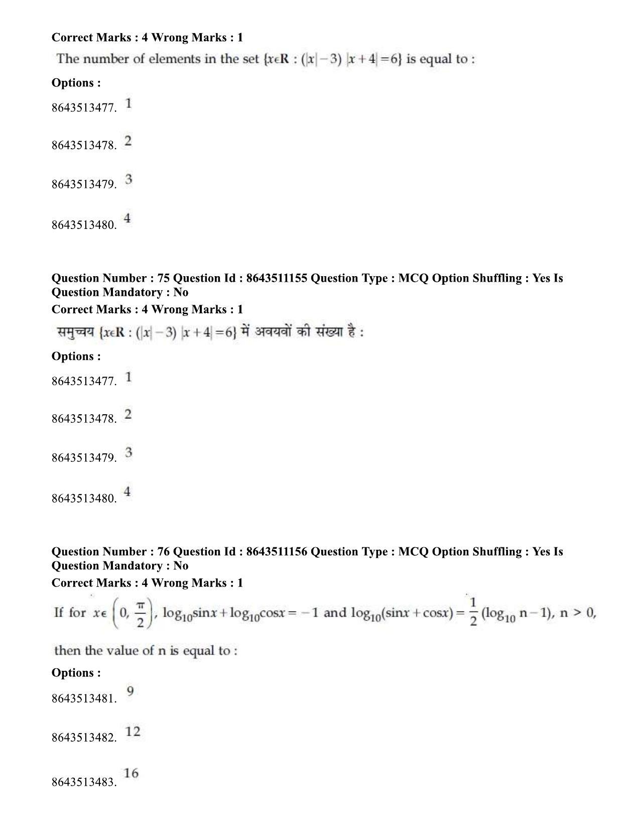 JEE Mains 2021: BTech Hindi (P.A) (Shift 1) 16-03-2021 Question Paper - Page 83