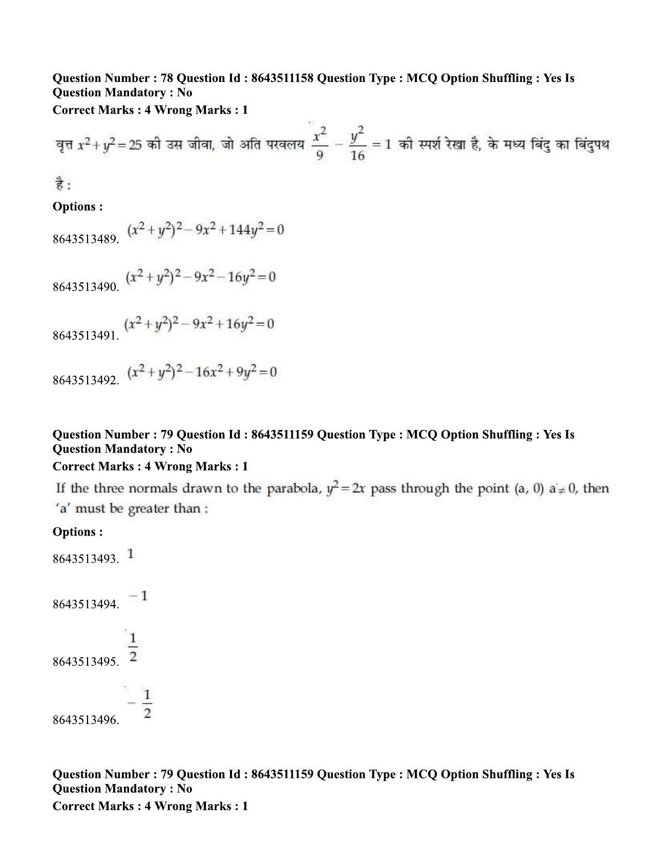JEE Mains 2021: BTech Hindi (P.A) (Shift 1) 16-03-2021 Question Paper - Page 86