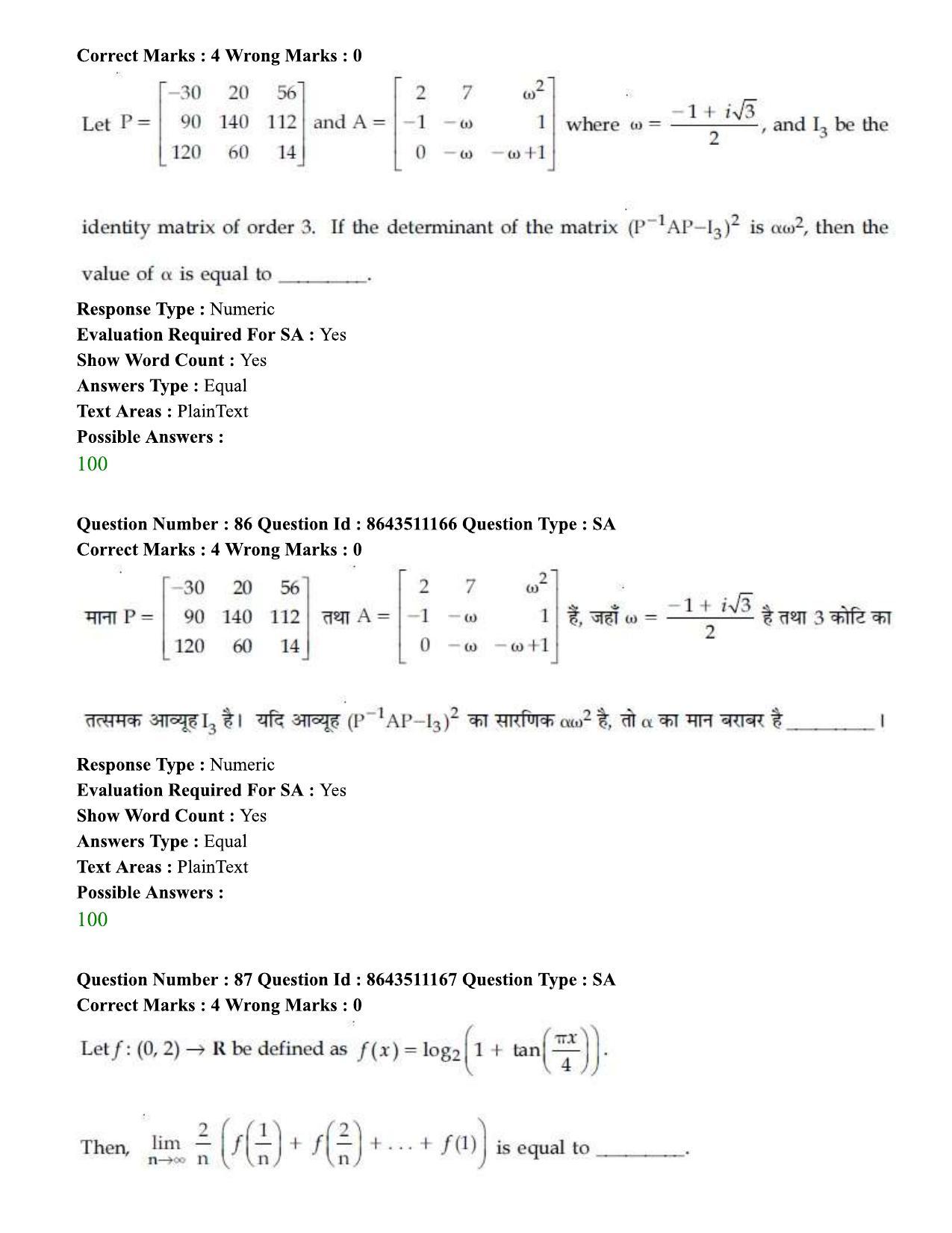 JEE Mains 2021: BTech Hindi (P.A) (Shift 1) 16-03-2021 Question Paper - Page 92