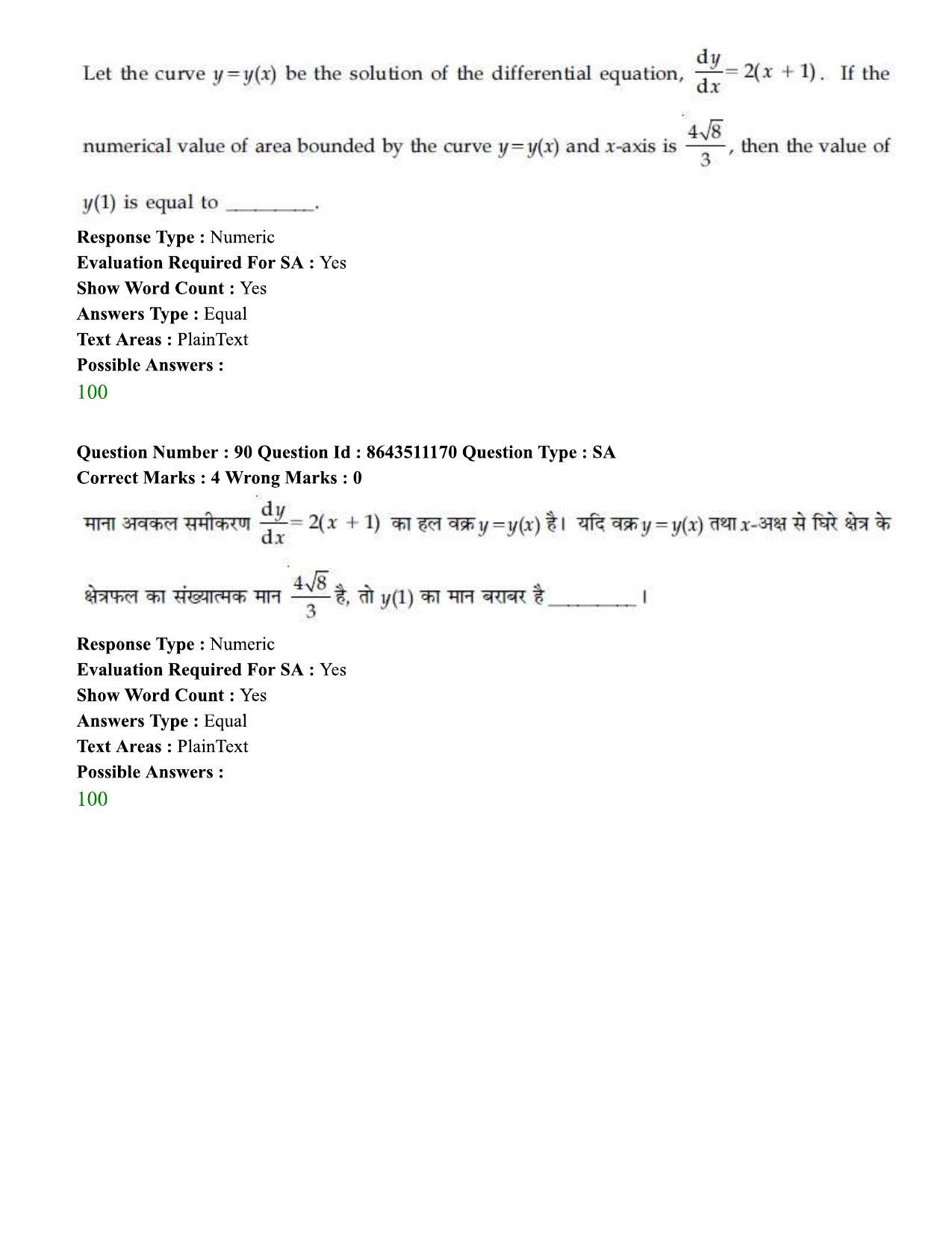 JEE Mains 2021: BTech Hindi (P.A) (Shift 1) 16-03-2021 Question Paper - Page 95