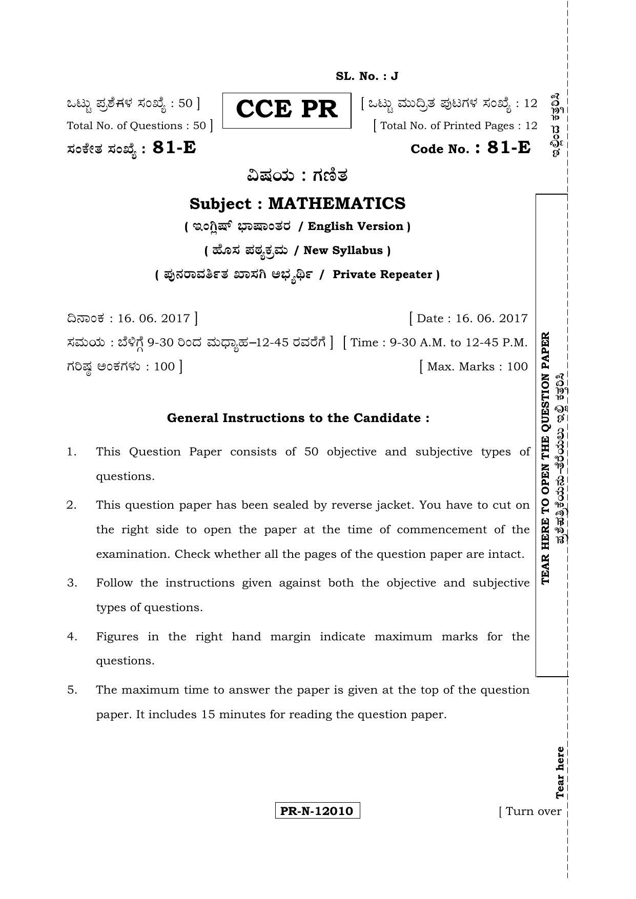 Karnataka SSLC Maths - ENGLISH (81-E-(PR)-(B)_m1) (Supplementary) June 2017 Question Paper - Page 1