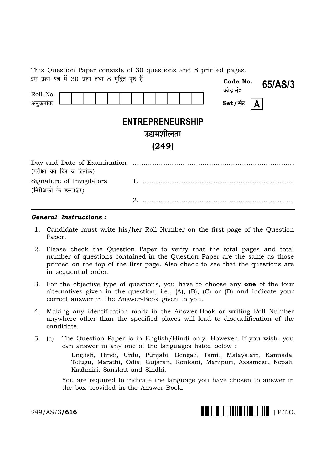 NIOS 2023 Class 10 Entrepreneurship (AS) Question Paper - Page 1