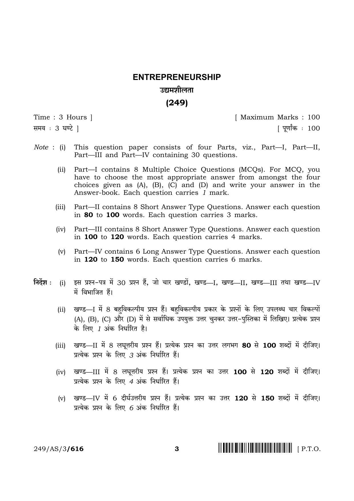 NIOS 2023 Class 10 Entrepreneurship (AS) Question Paper - Page 3