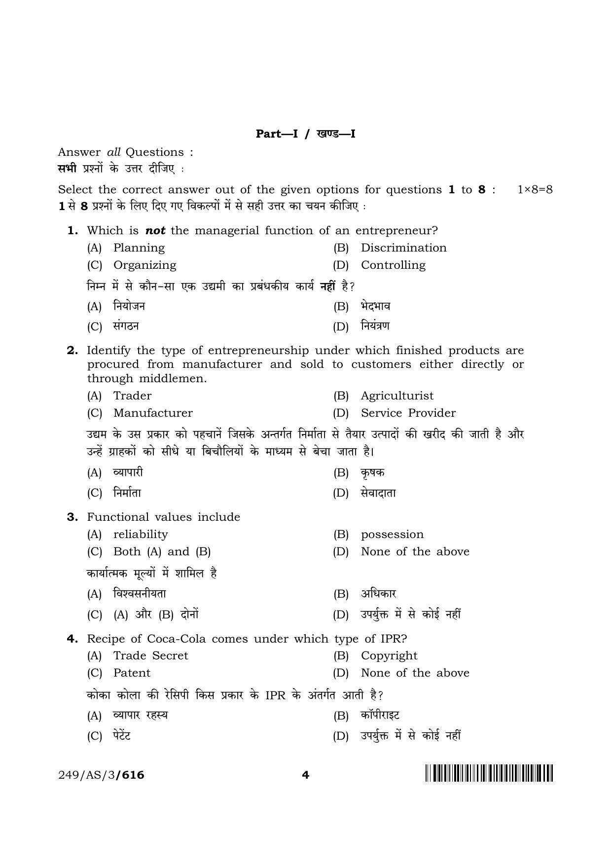 NIOS 2023 Class 10 Entrepreneurship (AS) Question Paper - Page 4