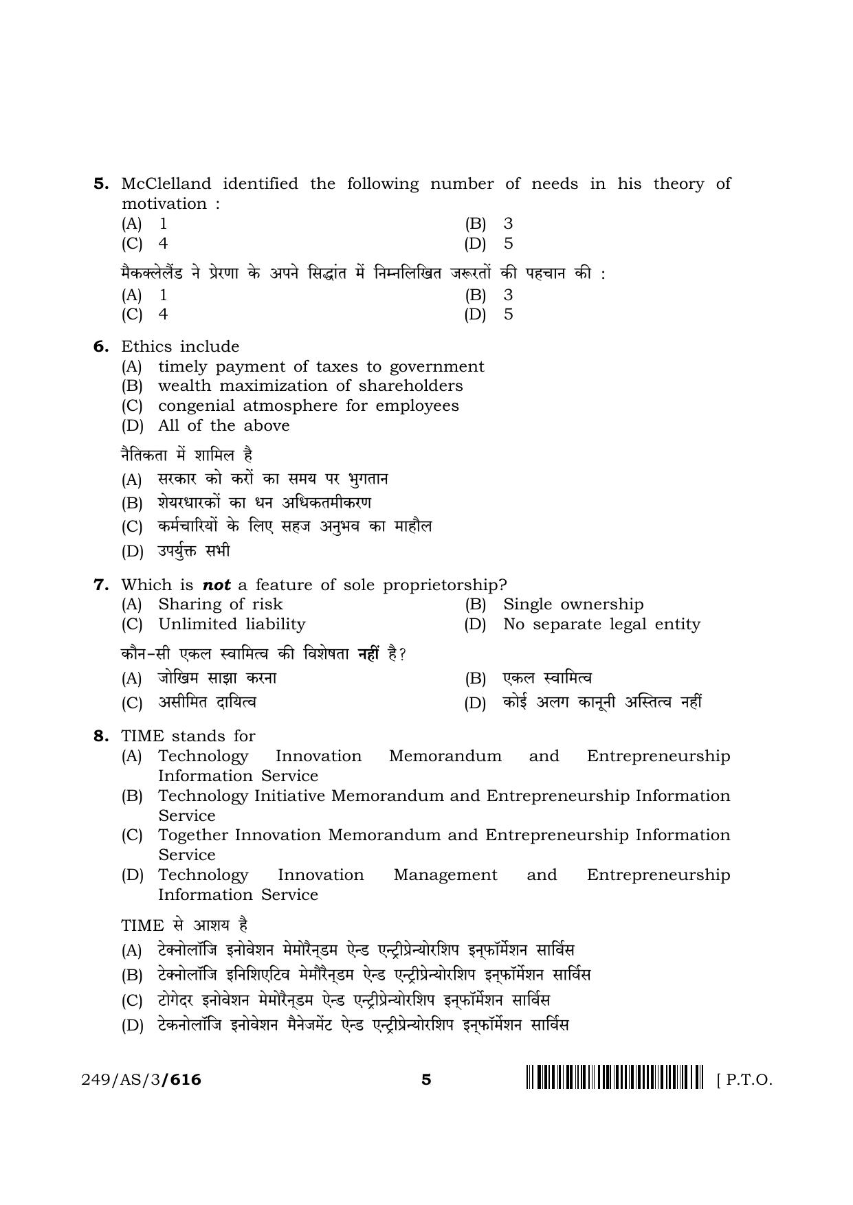 NIOS 2023 Class 10 Entrepreneurship (AS) Question Paper - Page 5
