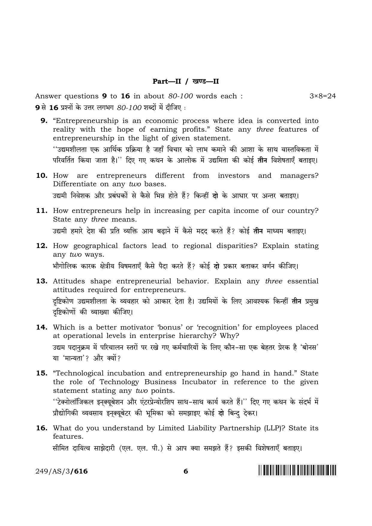 NIOS 2023 Class 10 Entrepreneurship (AS) Question Paper - Page 6