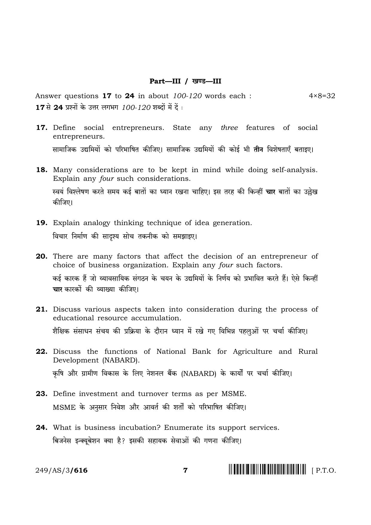 NIOS 2023 Class 10 Entrepreneurship (AS) Question Paper - Page 7