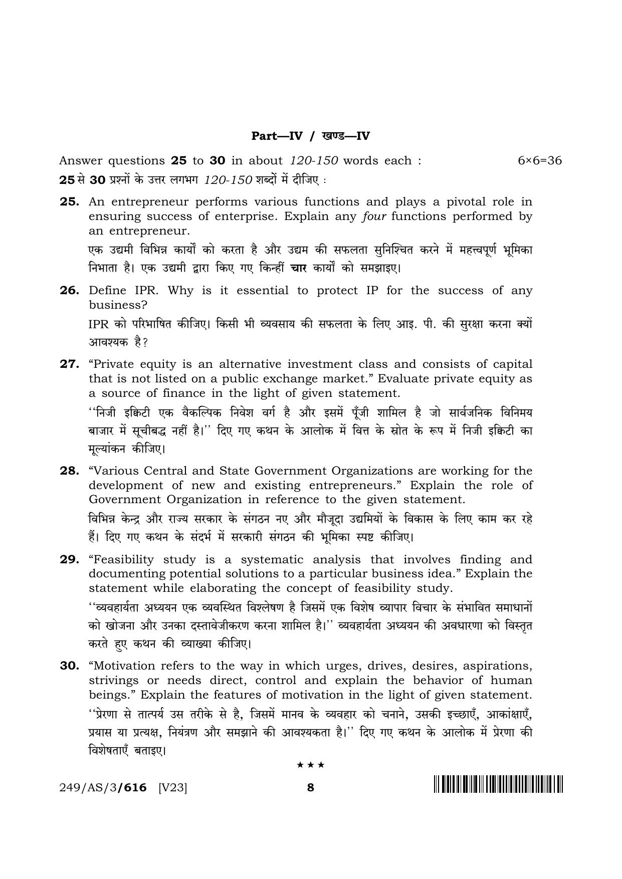 NIOS 2023 Class 10 Entrepreneurship (AS) Question Paper - Page 8