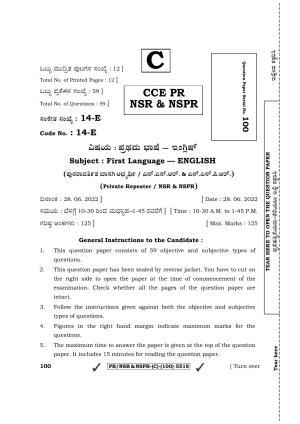 Karnataka SSLC First Language English (Supplementary) Question Paper 2022 (C Version)