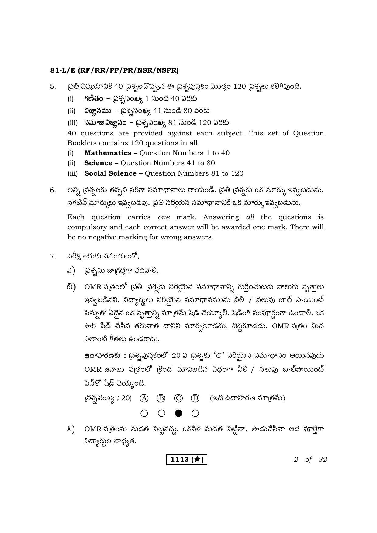 Karnataka SSLC Maths Telugu Medium Question Paper 2021 - Page 2