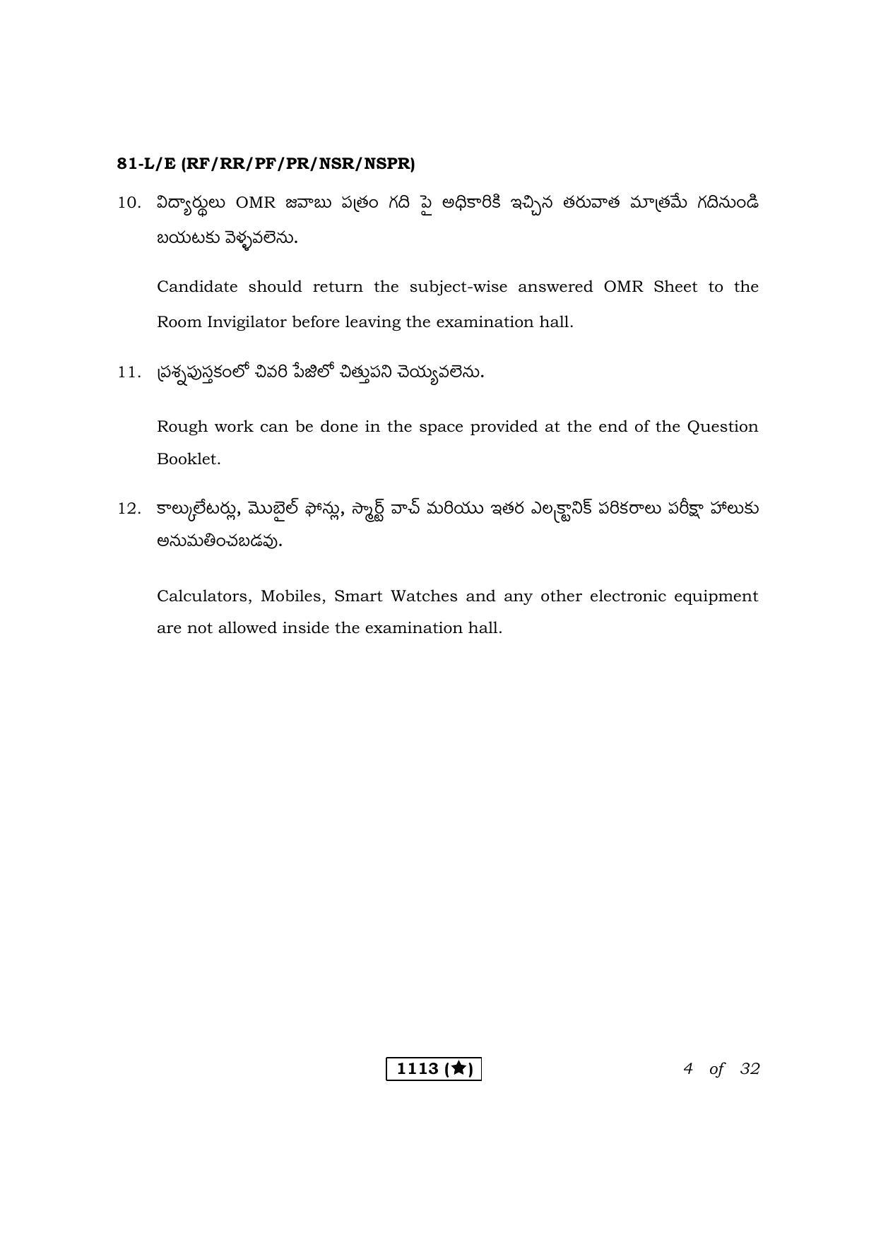 Karnataka SSLC Maths Telugu Medium Question Paper 2021 - Page 4