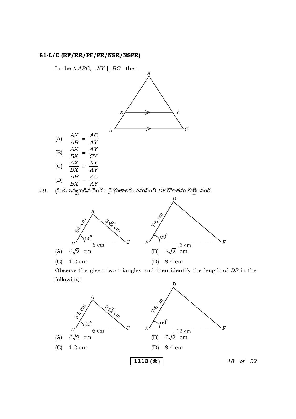 Karnataka SSLC Maths Telugu Medium Question Paper 2021 - Page 18