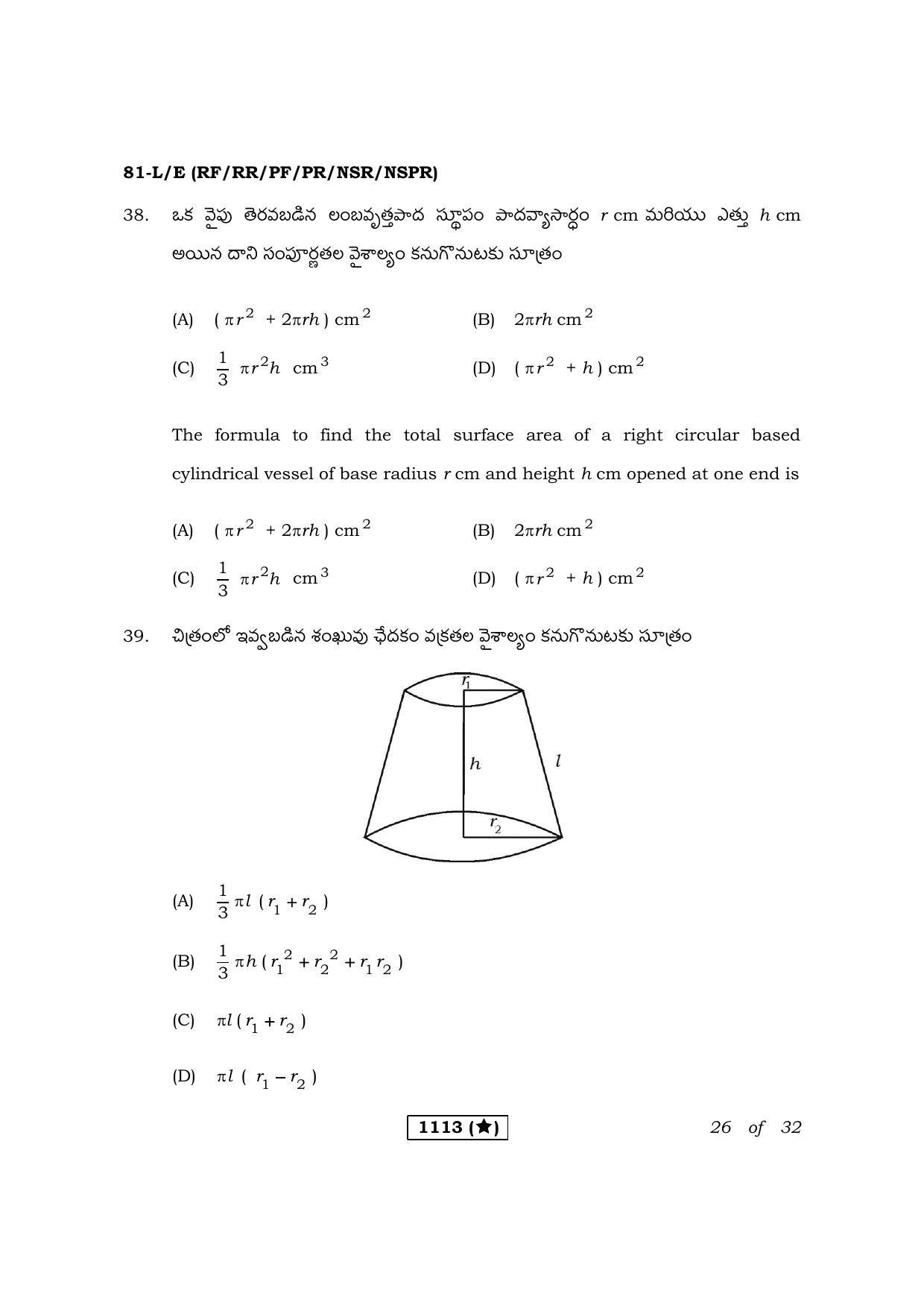 Karnataka SSLC Maths Telugu Medium Question Paper 2021 - Page 26
